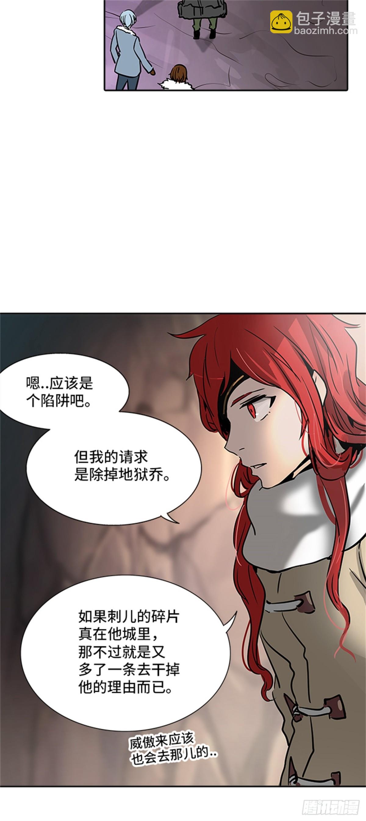 320.地狱列车 -死亡之层-(1/2)-第321话