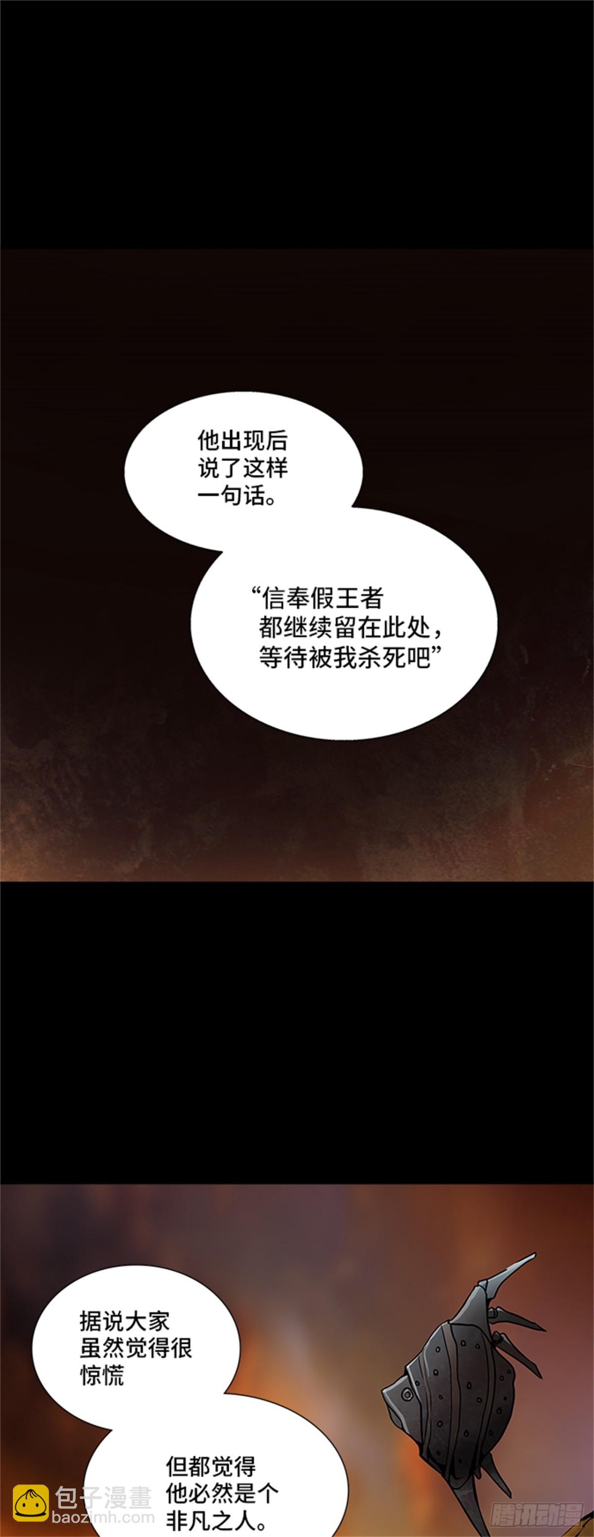 320.地狱列车 -死亡之层-(1/2)-第321话