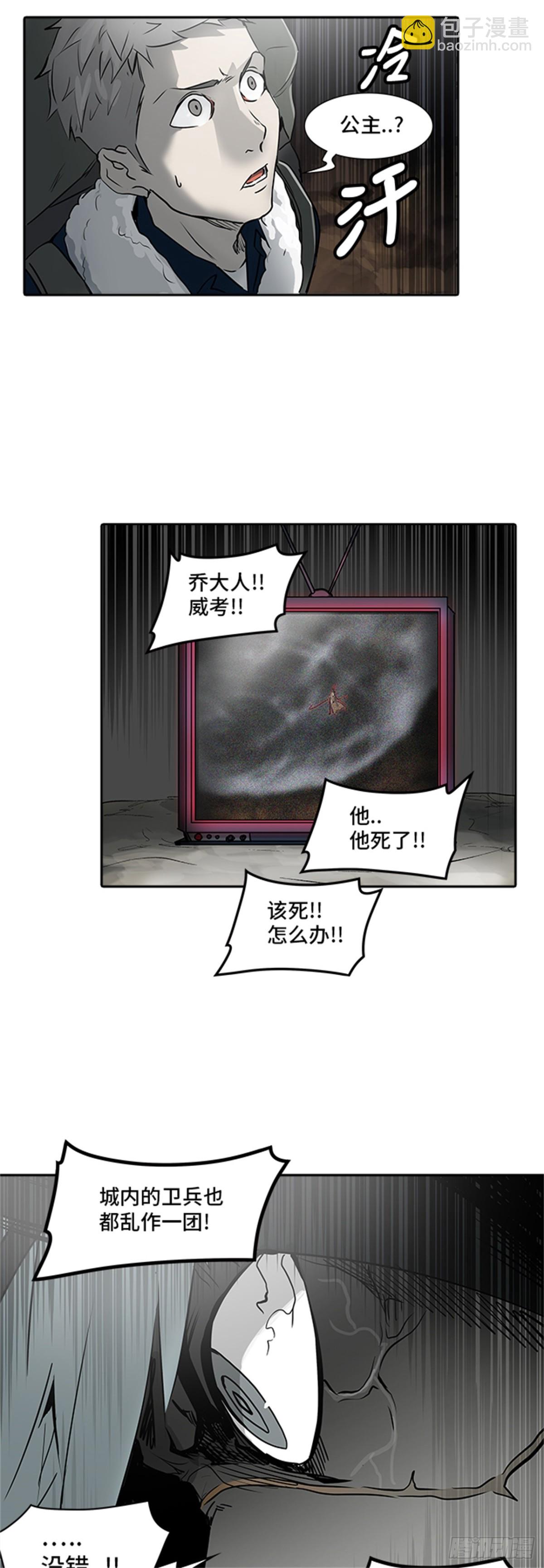 322.地狱列车 -死亡之层-(1/2)-第323话