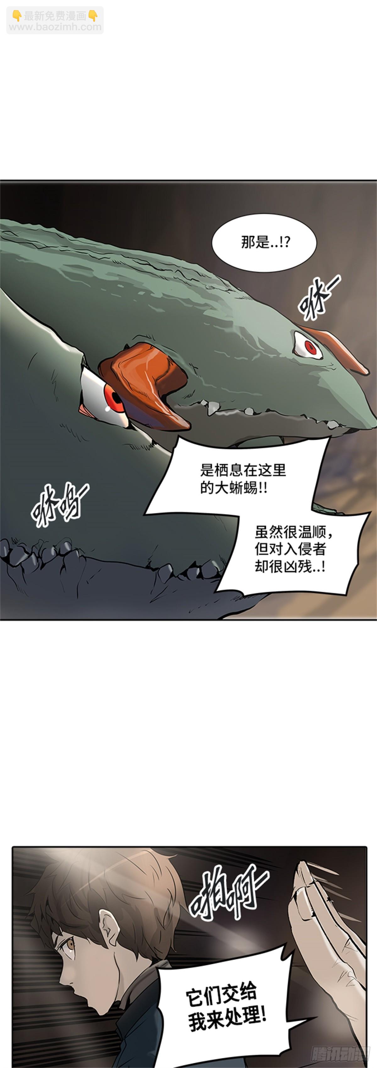 322.地狱列车 -死亡之层-(1/2)-第323话