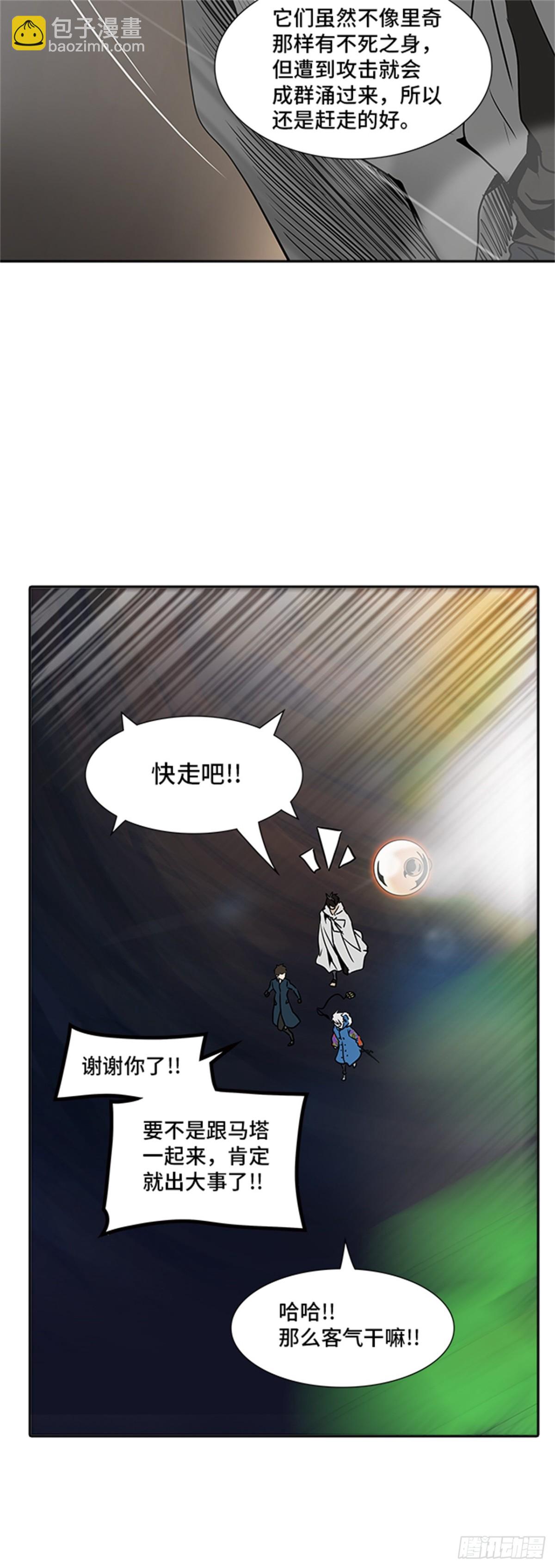 322.地狱列车 -死亡之层-(1/2)-第323话