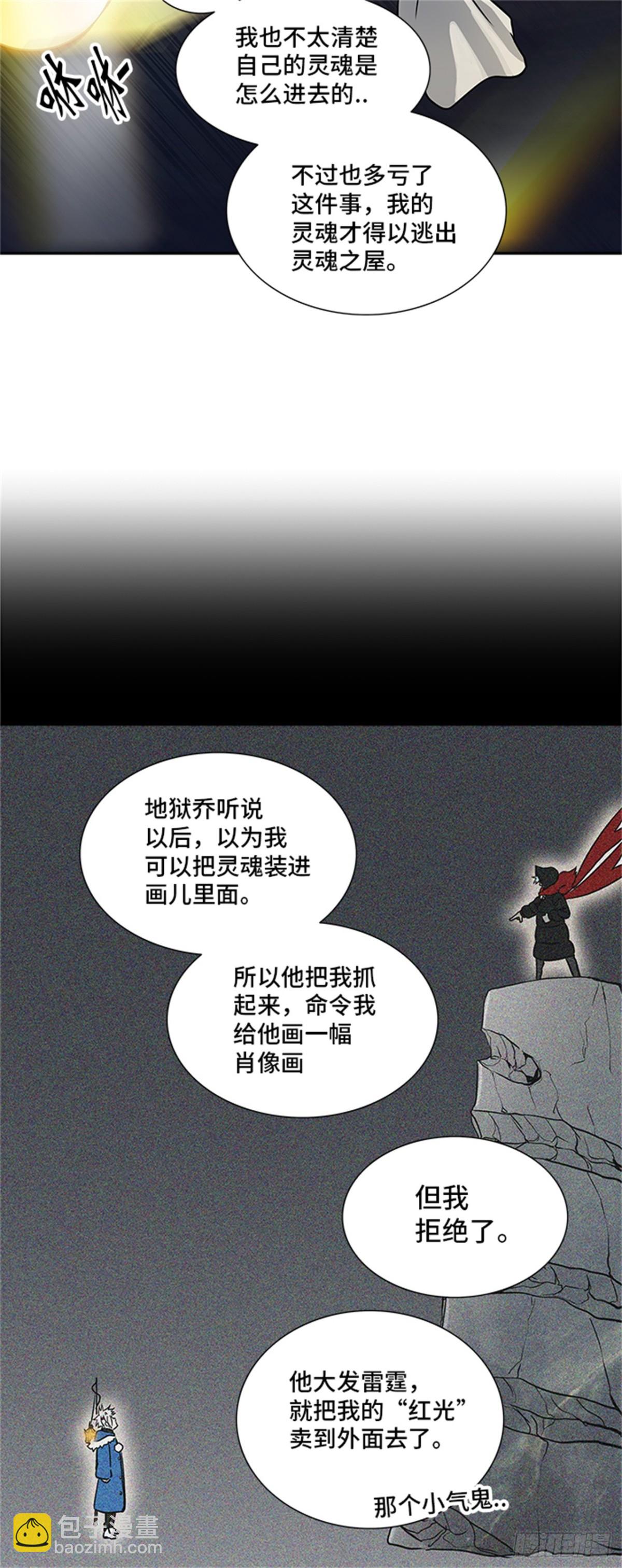 322.地狱列车 -死亡之层-(1/2)-第323话