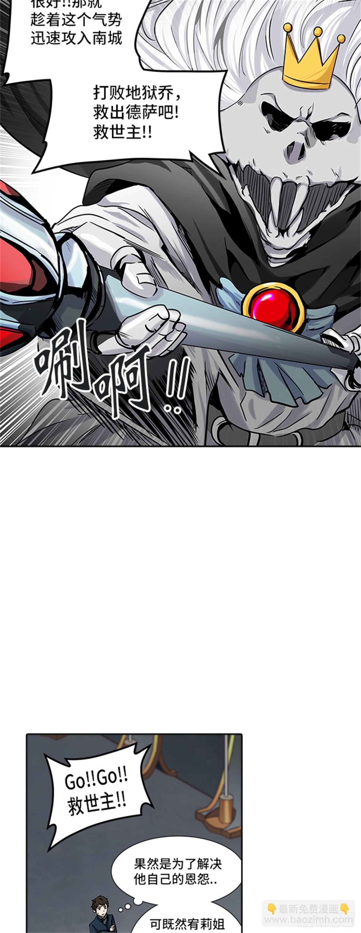 324.地狱列车 -死亡之层-(1/2)-第325话