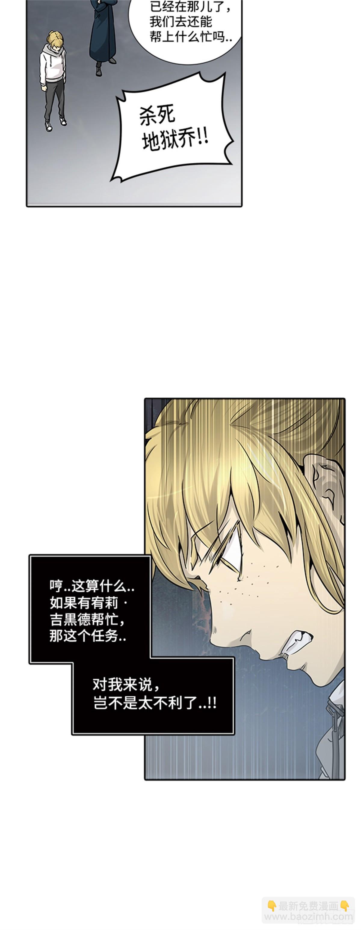 324.地狱列车 -死亡之层-(1/2)-第325话