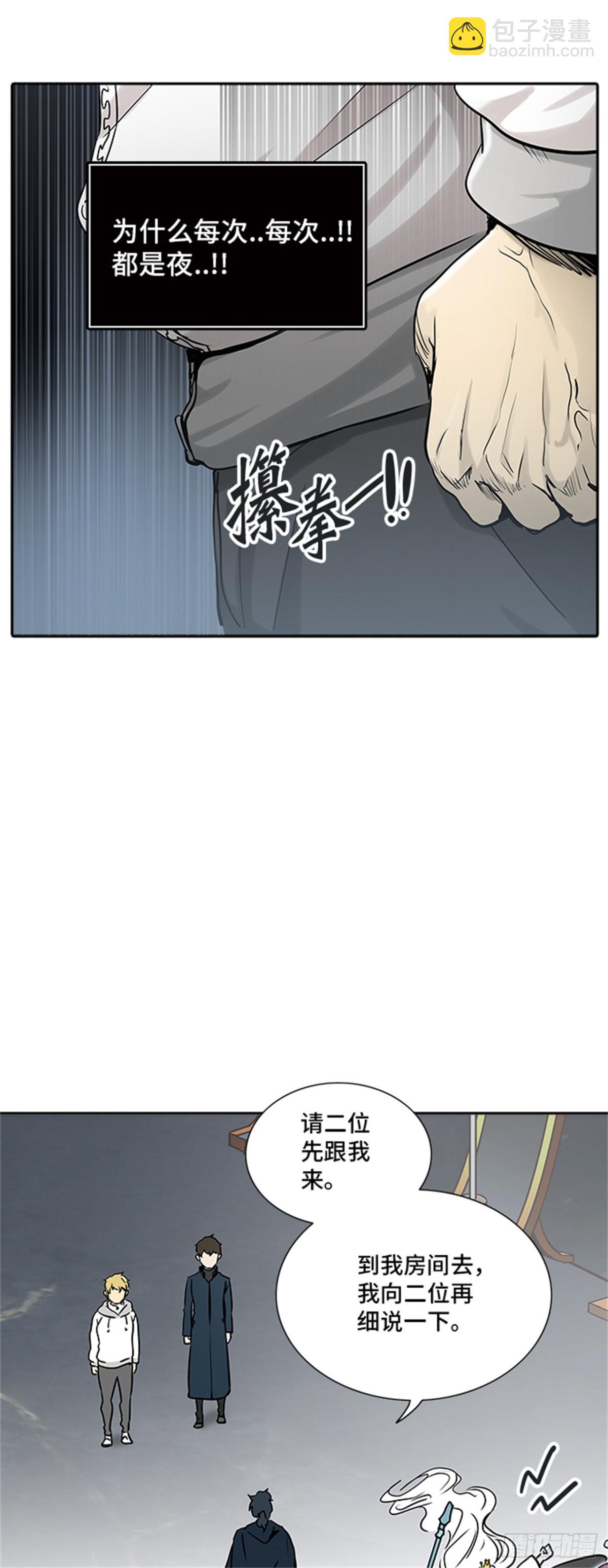 324.地狱列车 -死亡之层-(1/2)-第325话