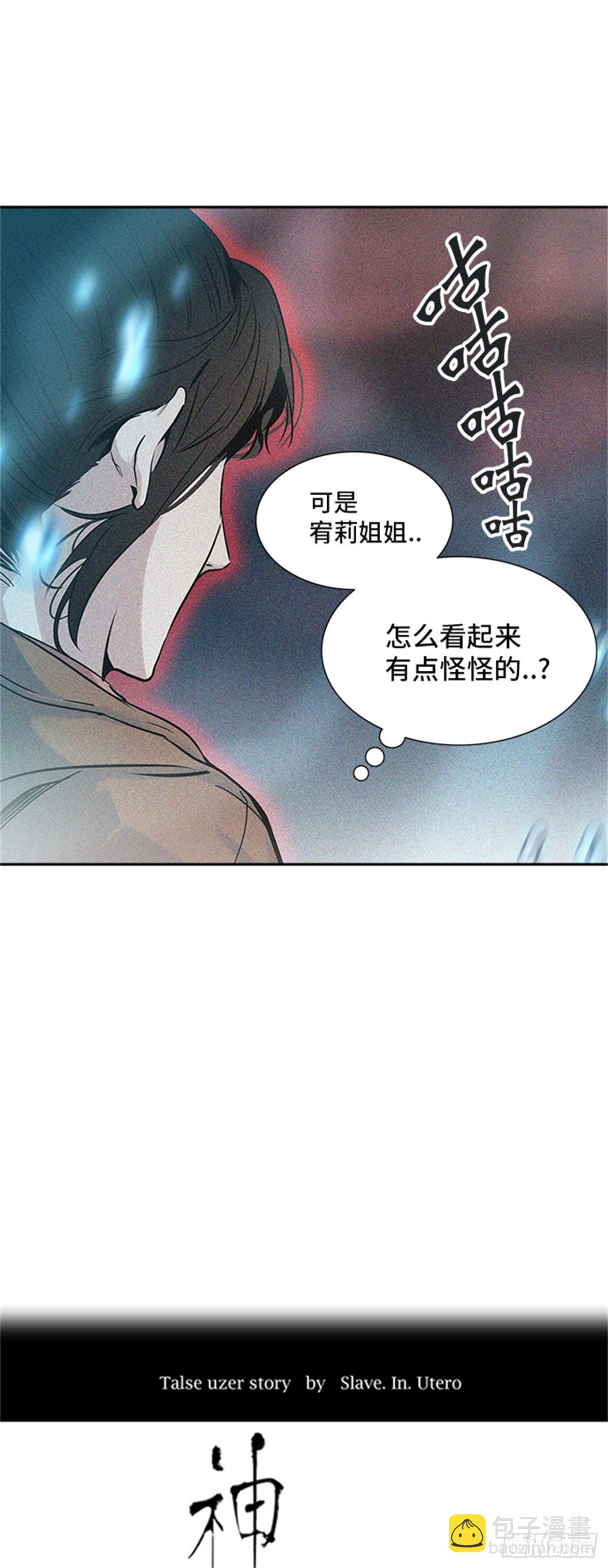 324.地狱列车 -死亡之层-(1/2)-第325话