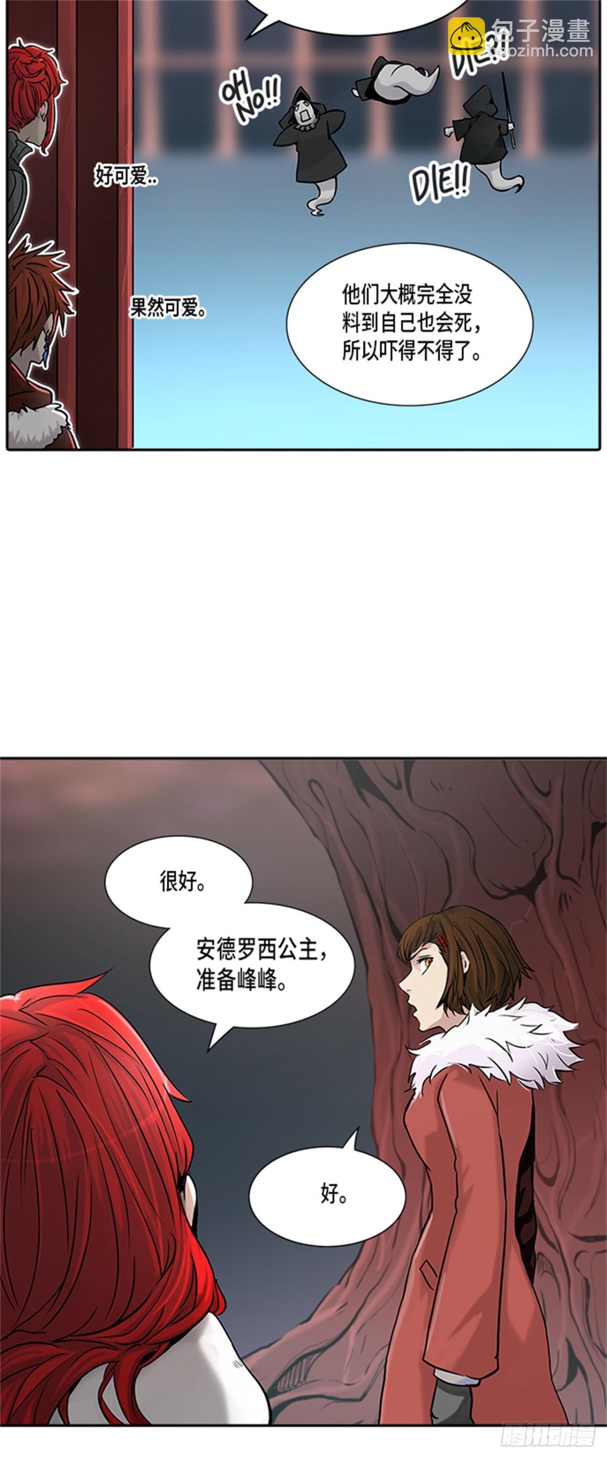 324.地狱列车 -死亡之层-(1/2)-第325话