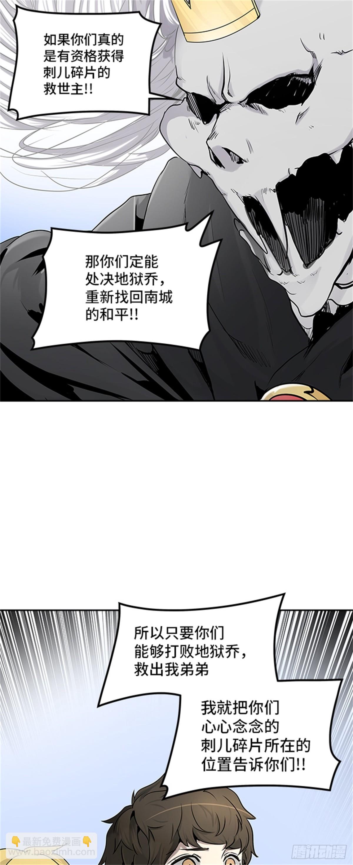 324.地狱列车 -死亡之层-(1/2)-第325话
