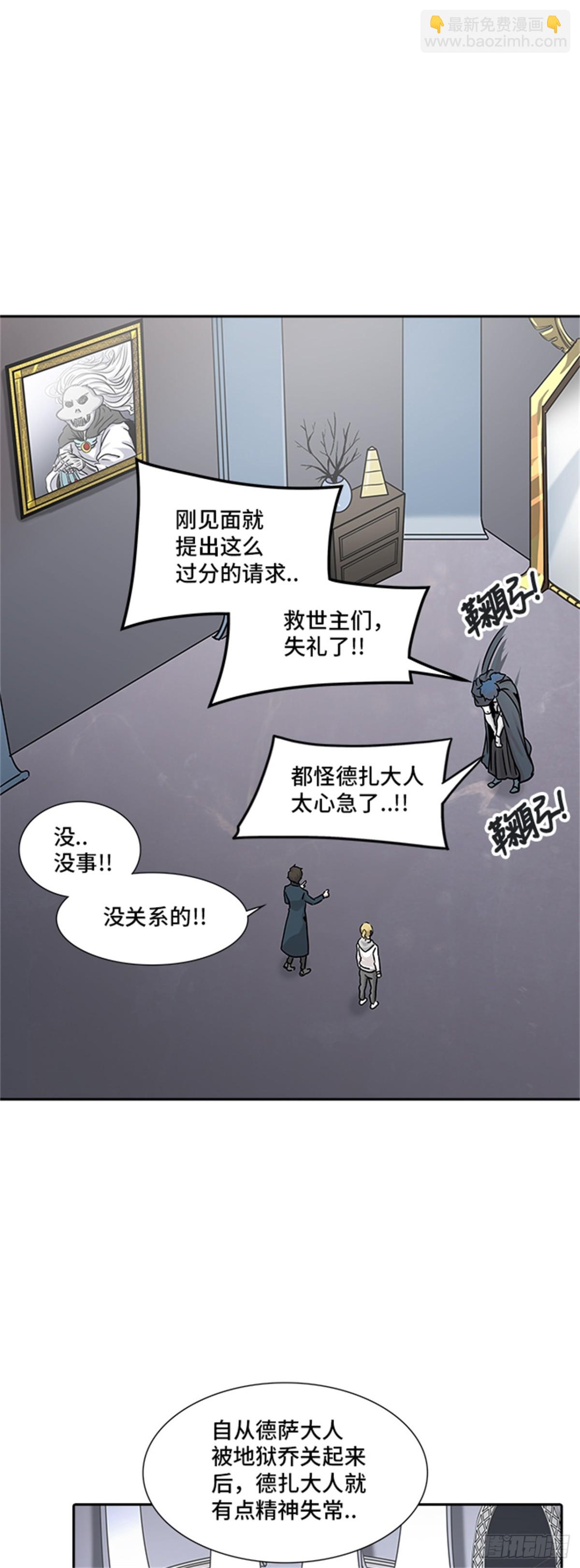 324.地狱列车 -死亡之层-(1/2)-第325话