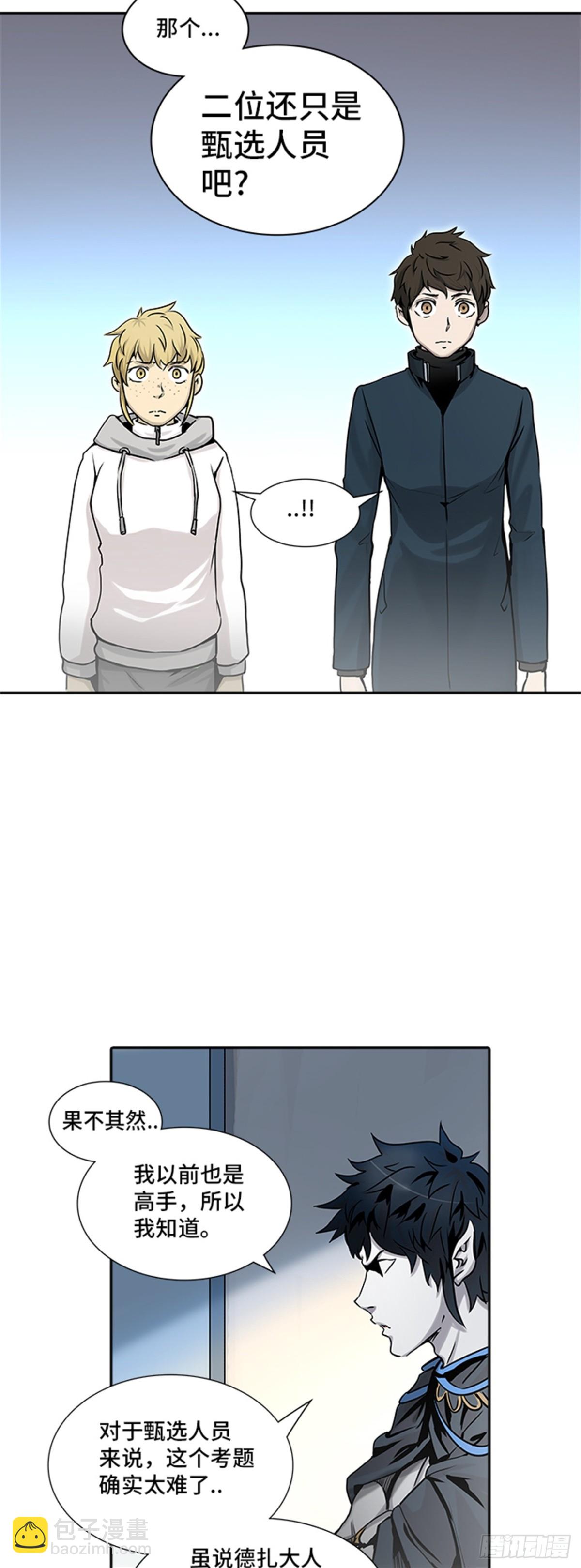 324.地狱列车 -死亡之层-(1/2)-第325话