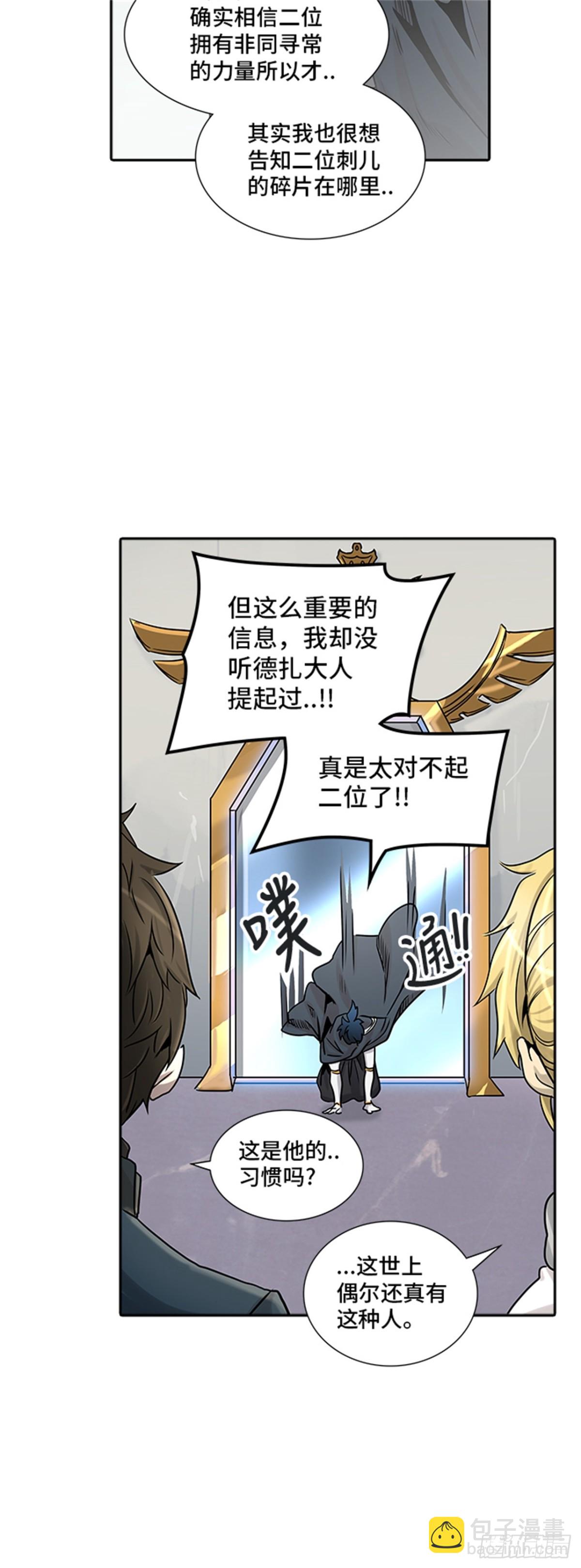 324.地狱列车 -死亡之层-(1/2)-第325话