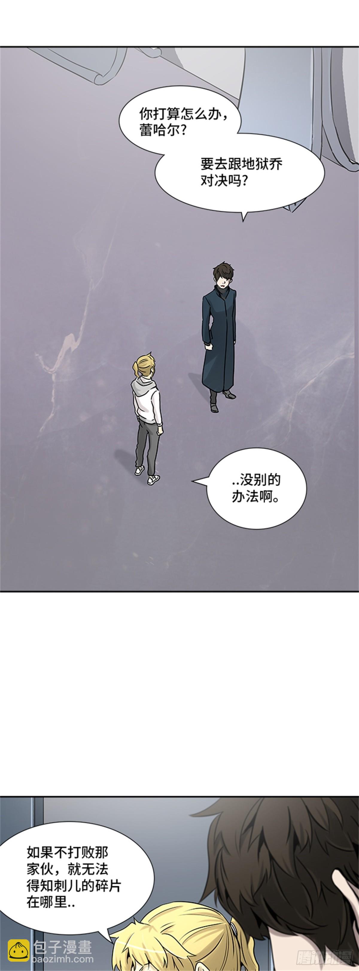 324.地狱列车 -死亡之层-(1/2)-第325话