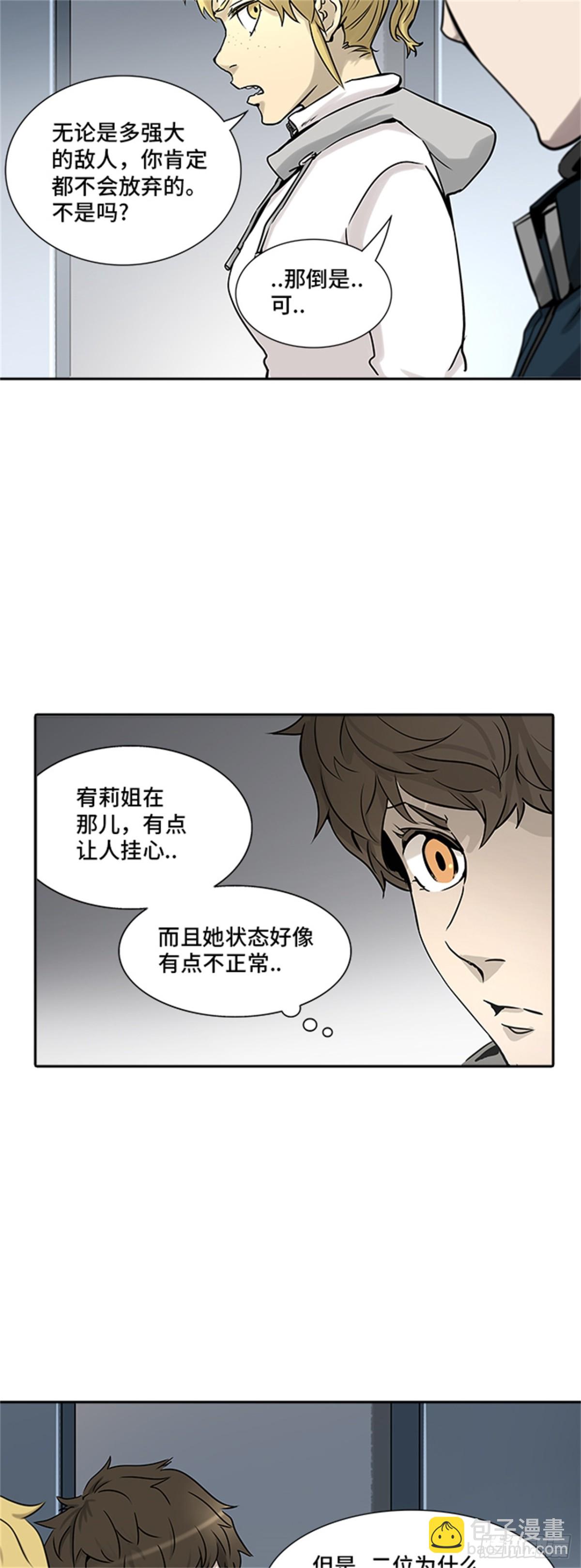 324.地狱列车 -死亡之层-(1/2)-第325话