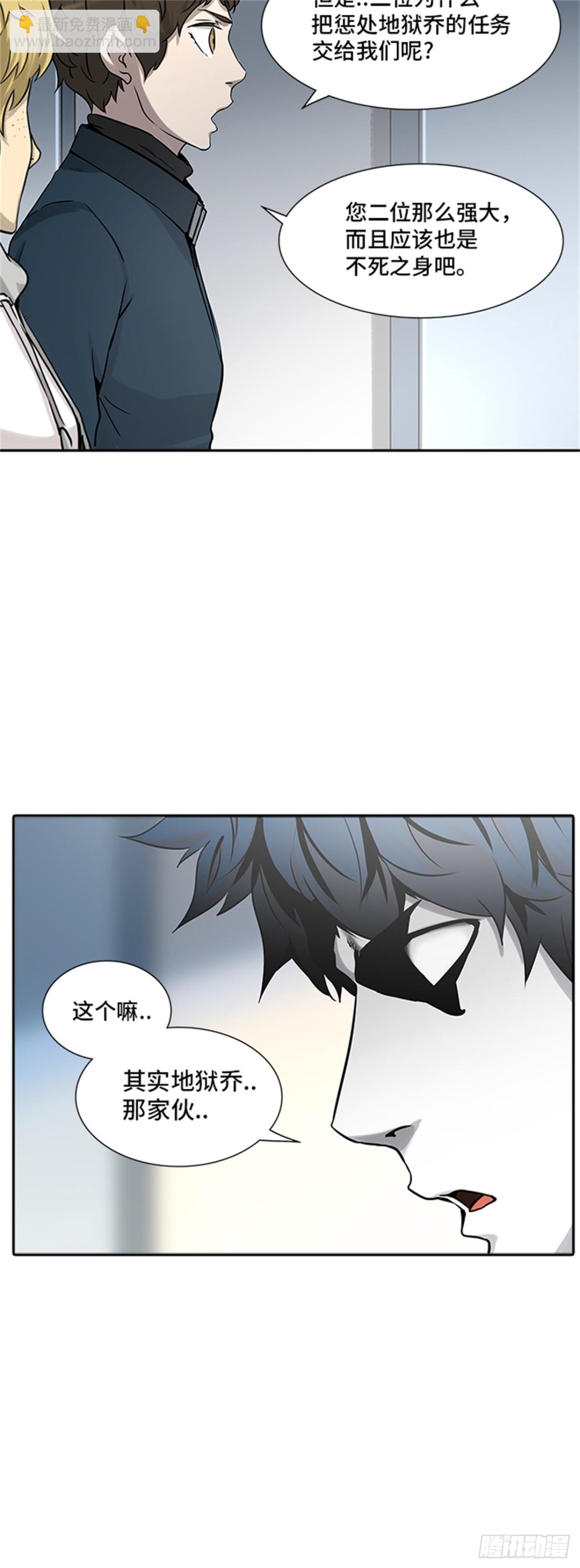 324.地狱列车 -死亡之层-(1/2)-第325话