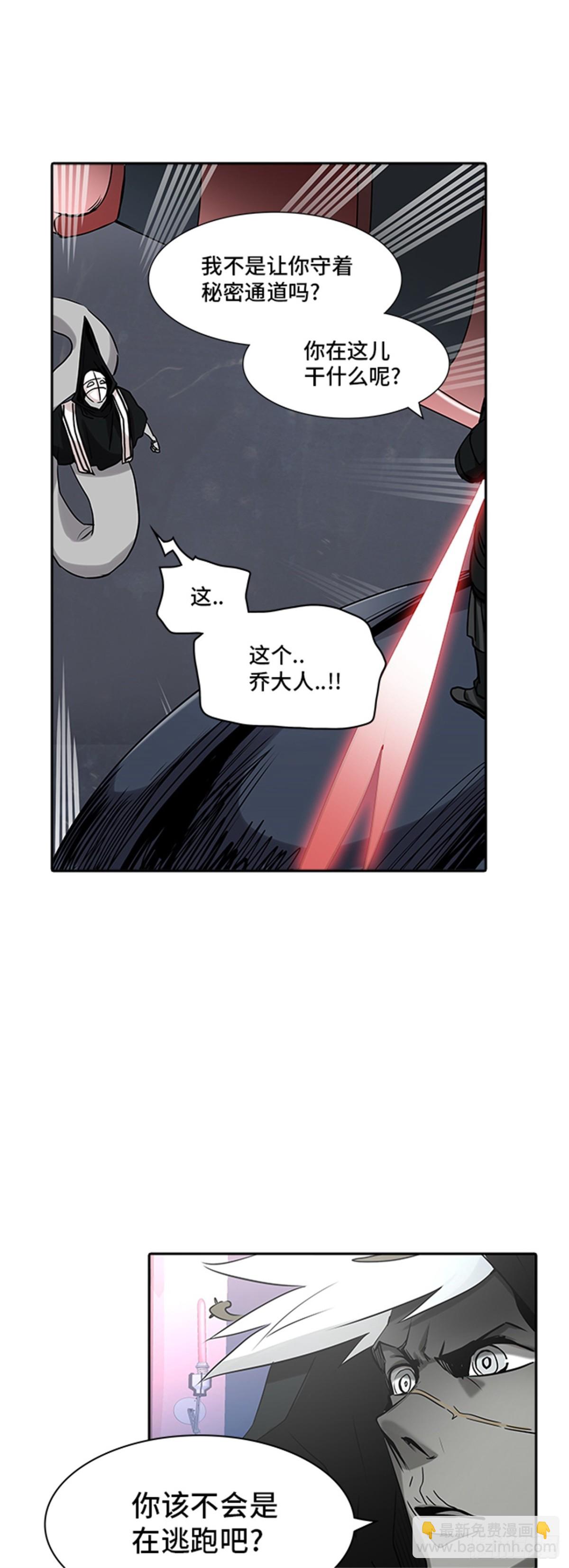 324.地狱列车 -死亡之层-(1/2)-第325话