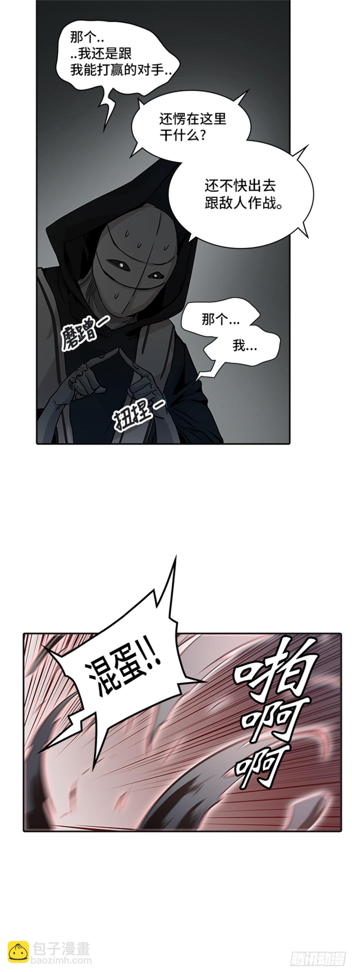 324.地狱列车 -死亡之层-(1/2)-第325话