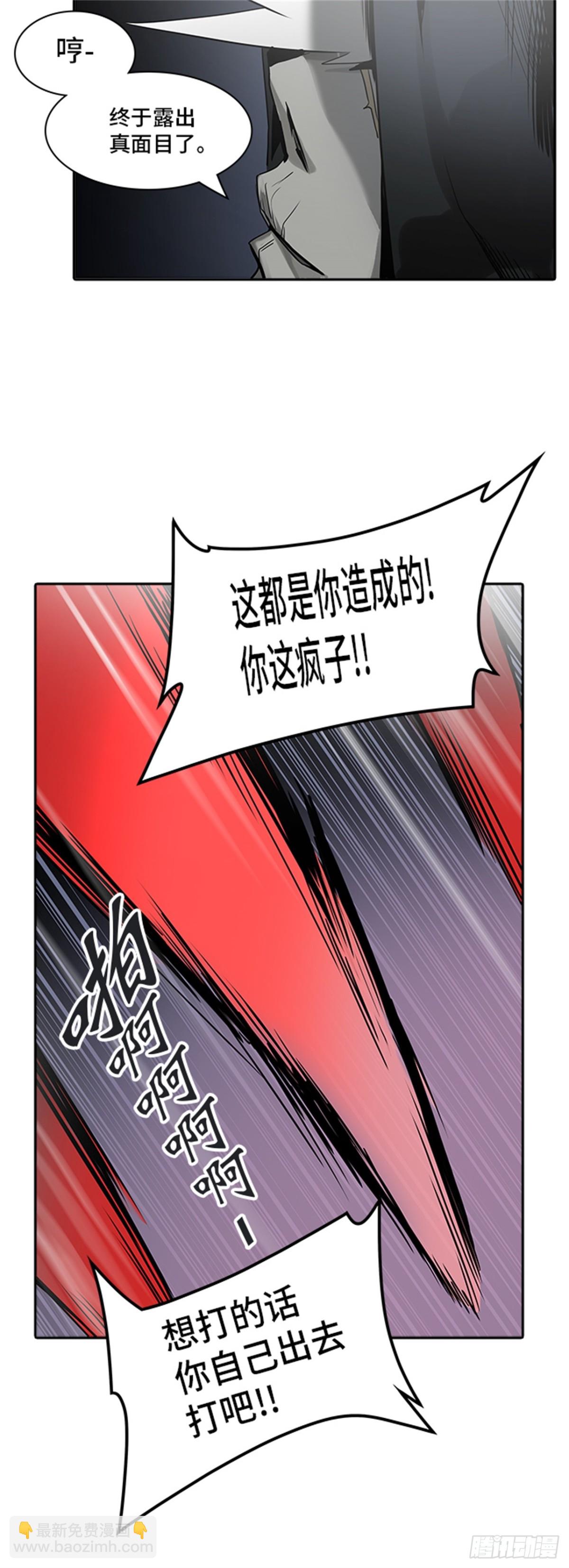 324.地狱列车 -死亡之层-(1/2)-第325话