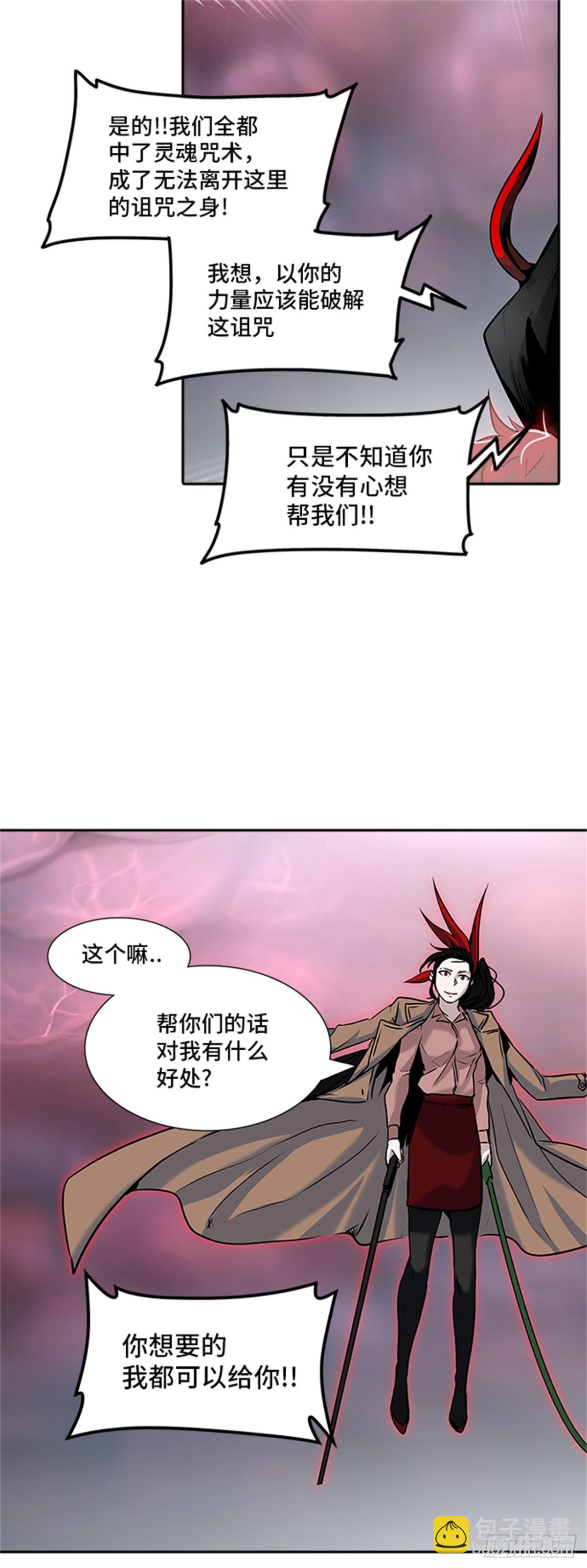 326.地狱列车 -死亡之层-(1/2)-第327话