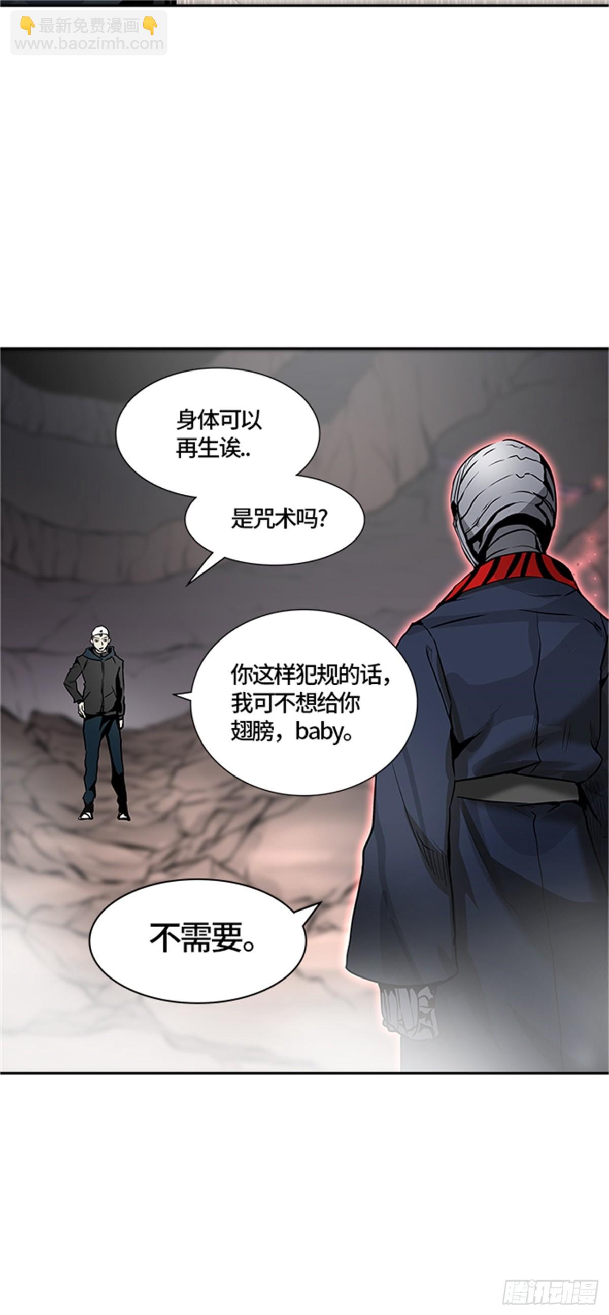326.地狱列车 -死亡之层-(1/2)-第327话