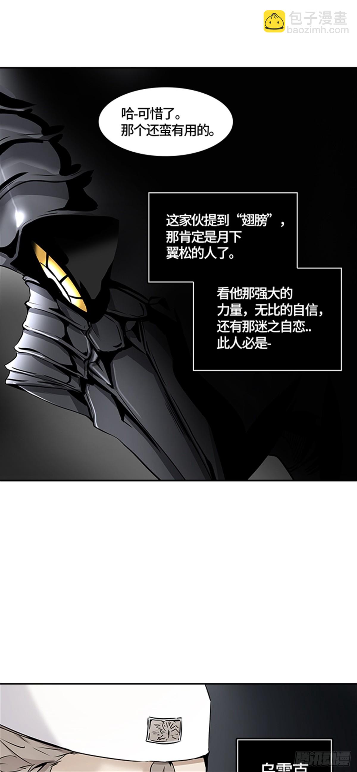 326.地狱列车 -死亡之层-(1/2)-第327话