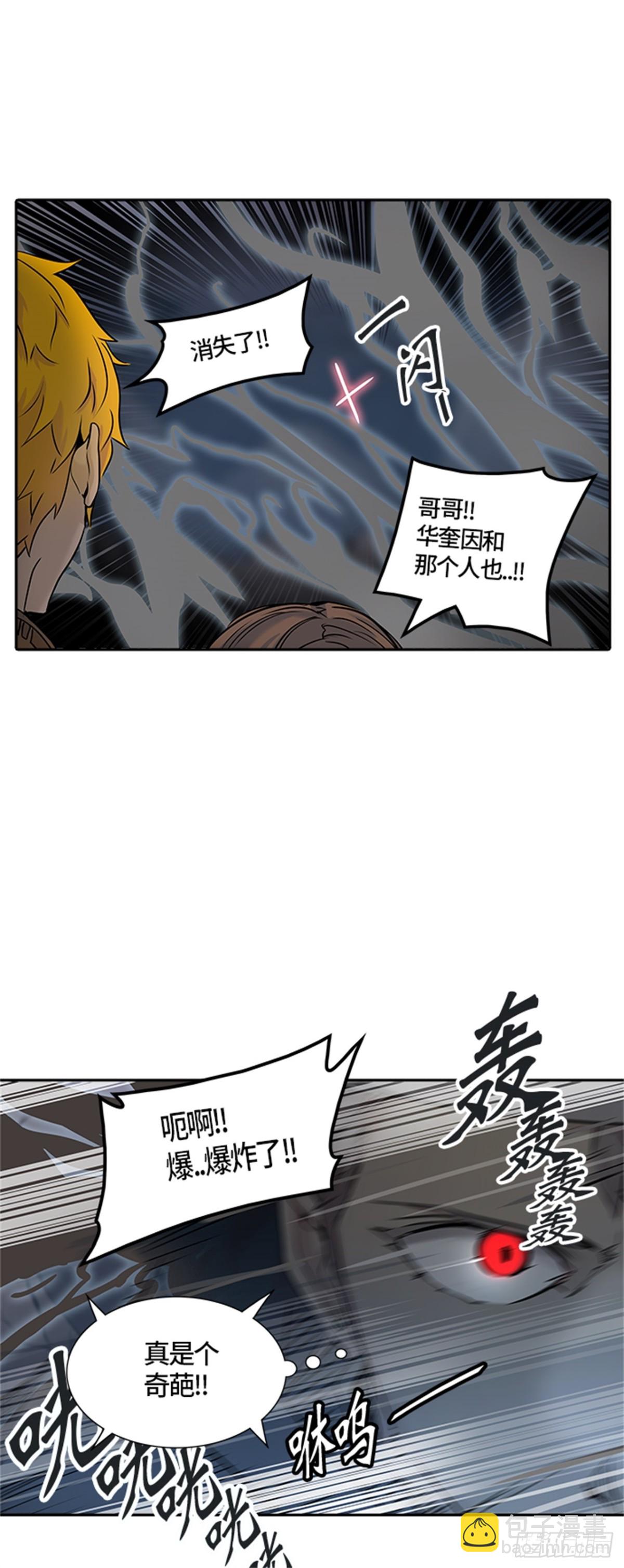 326.地狱列车 -死亡之层-(1/2)-第327话