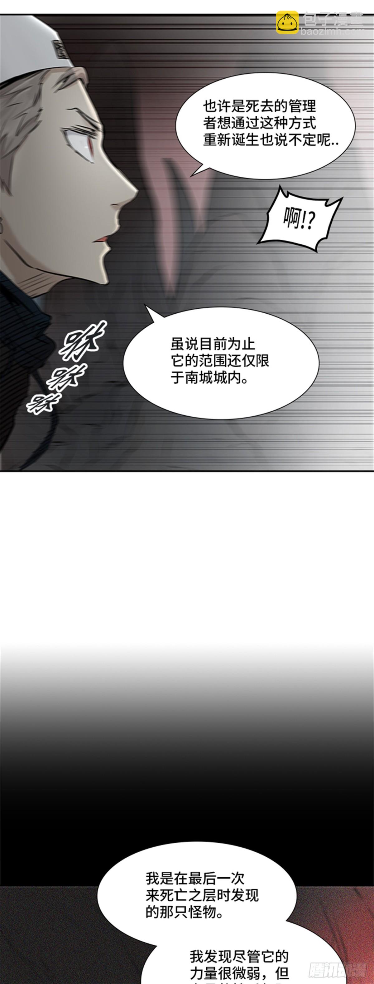 328.地狱列车 -死亡之层-(1/2)-第329话