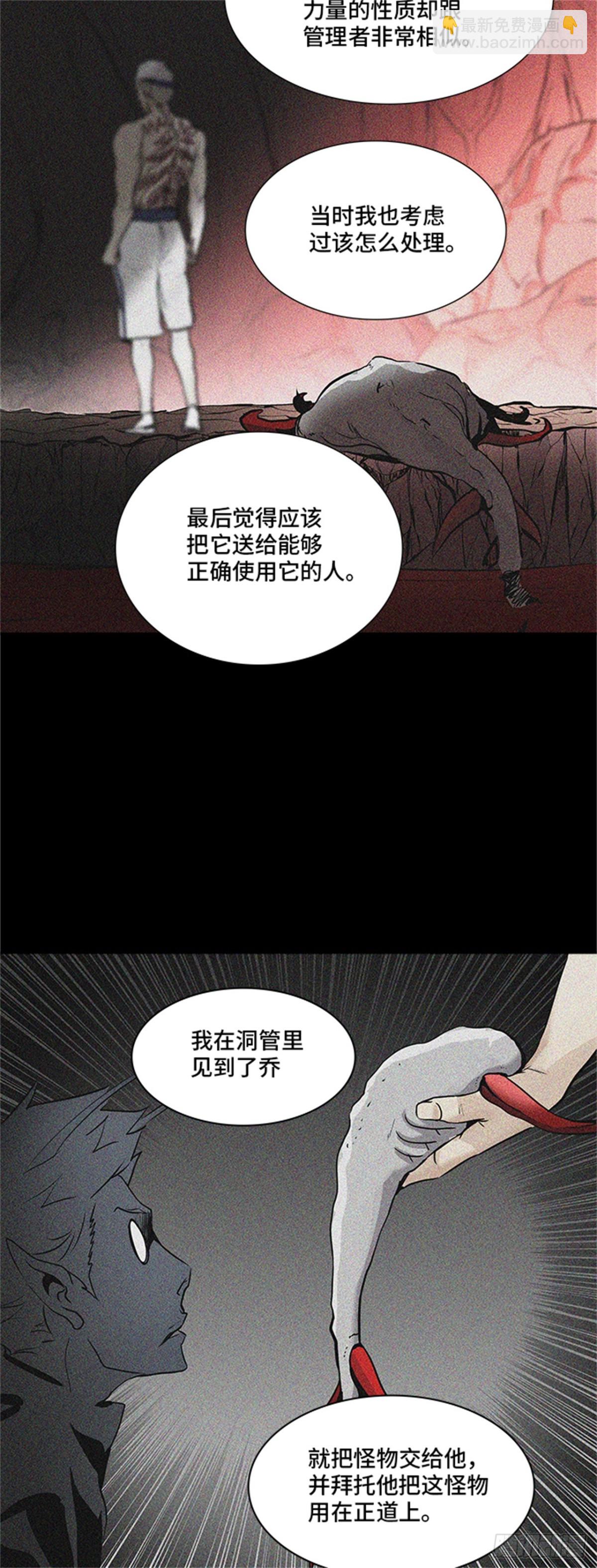 328.地狱列车 -死亡之层-(1/2)-第329话