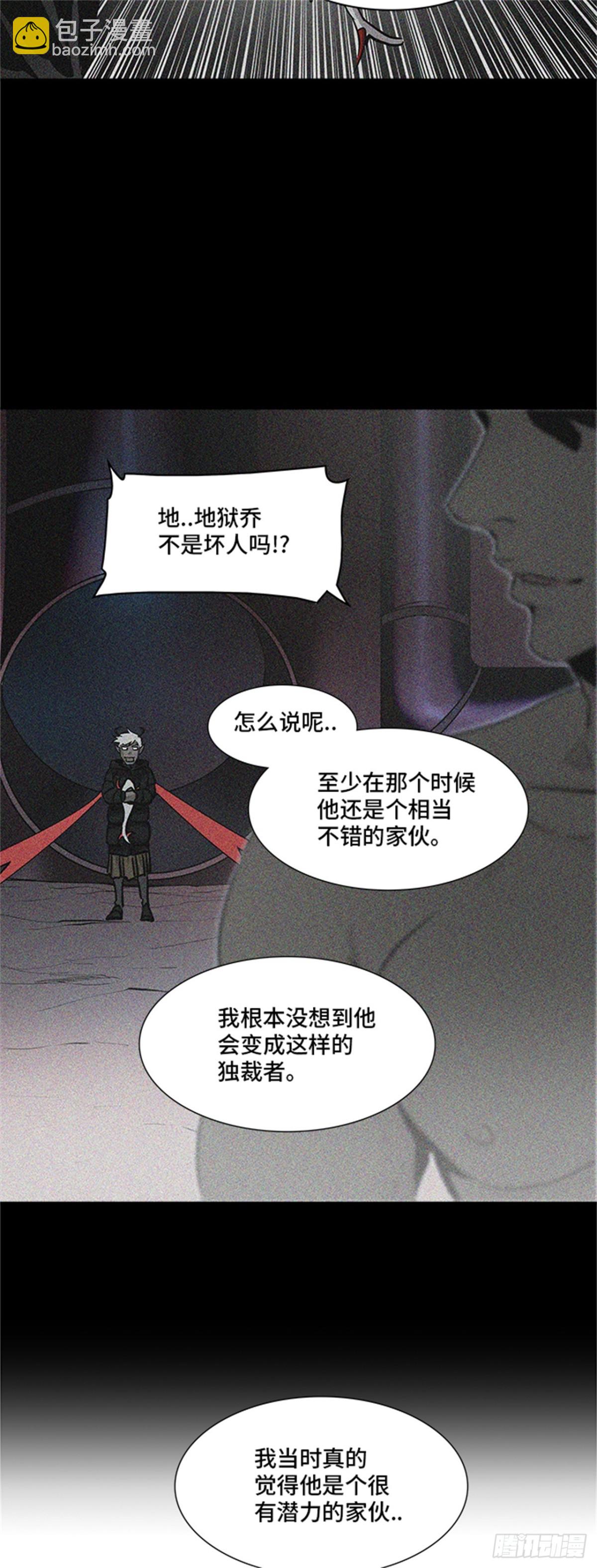 328.地狱列车 -死亡之层-(1/2)-第329话
