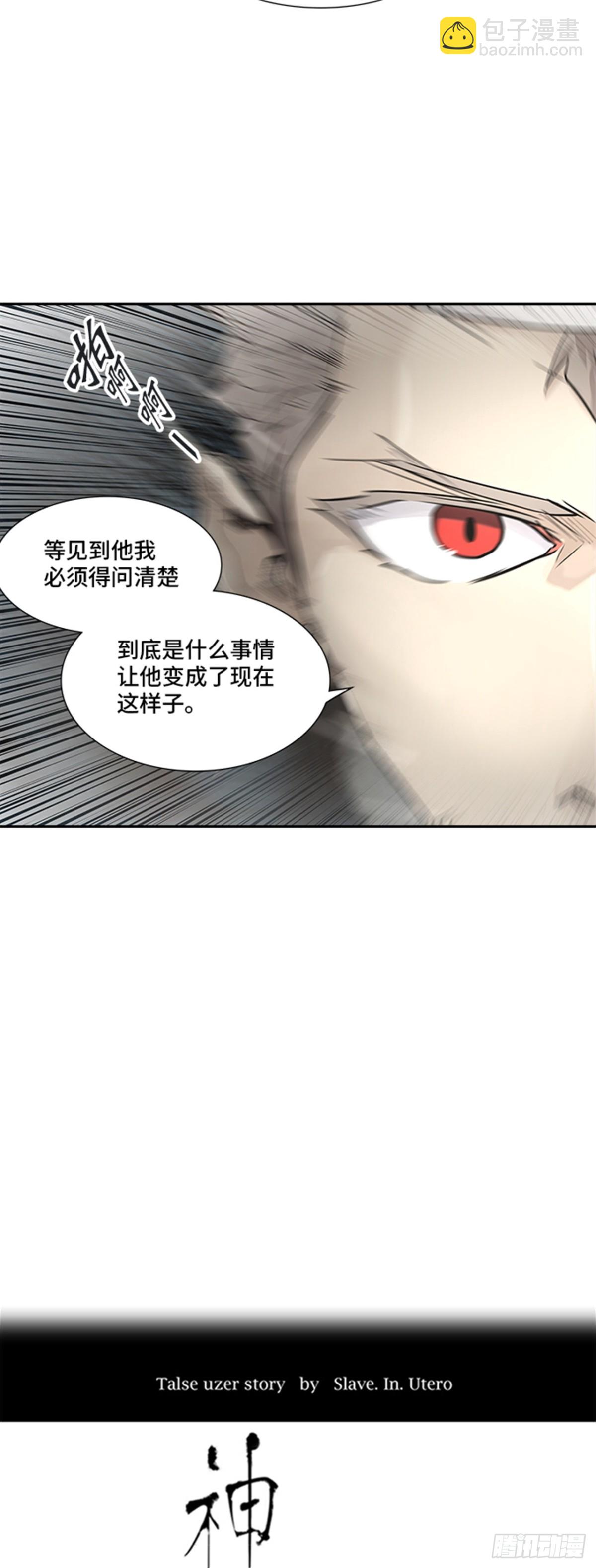 328.地狱列车 -死亡之层-(1/2)-第329话
