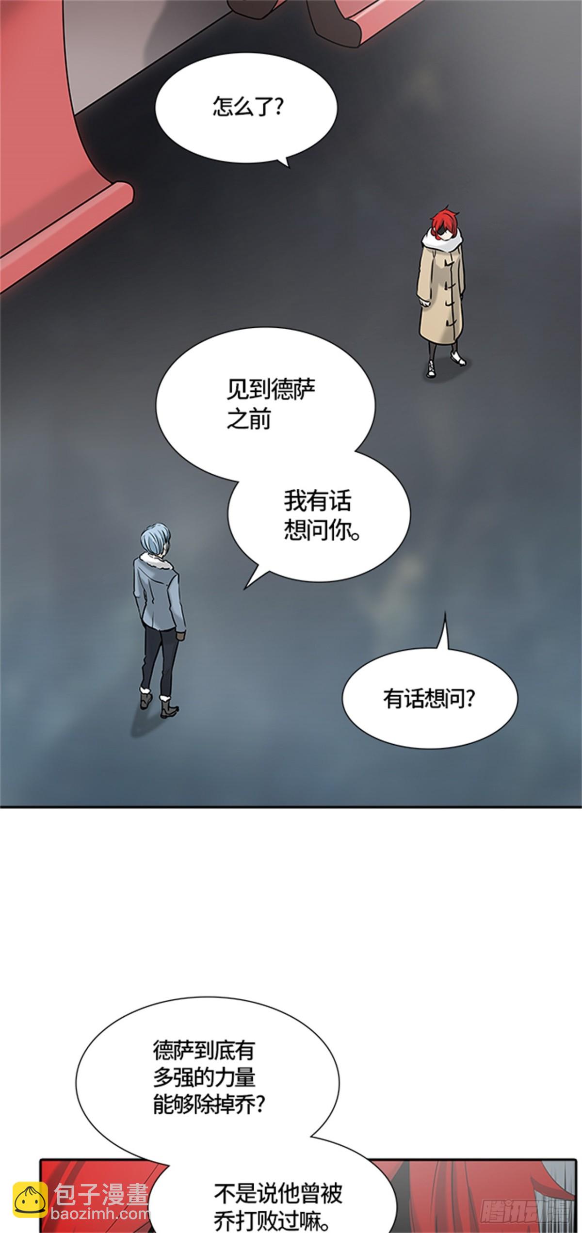 328.地狱列车 -死亡之层-(1/2)-第329话