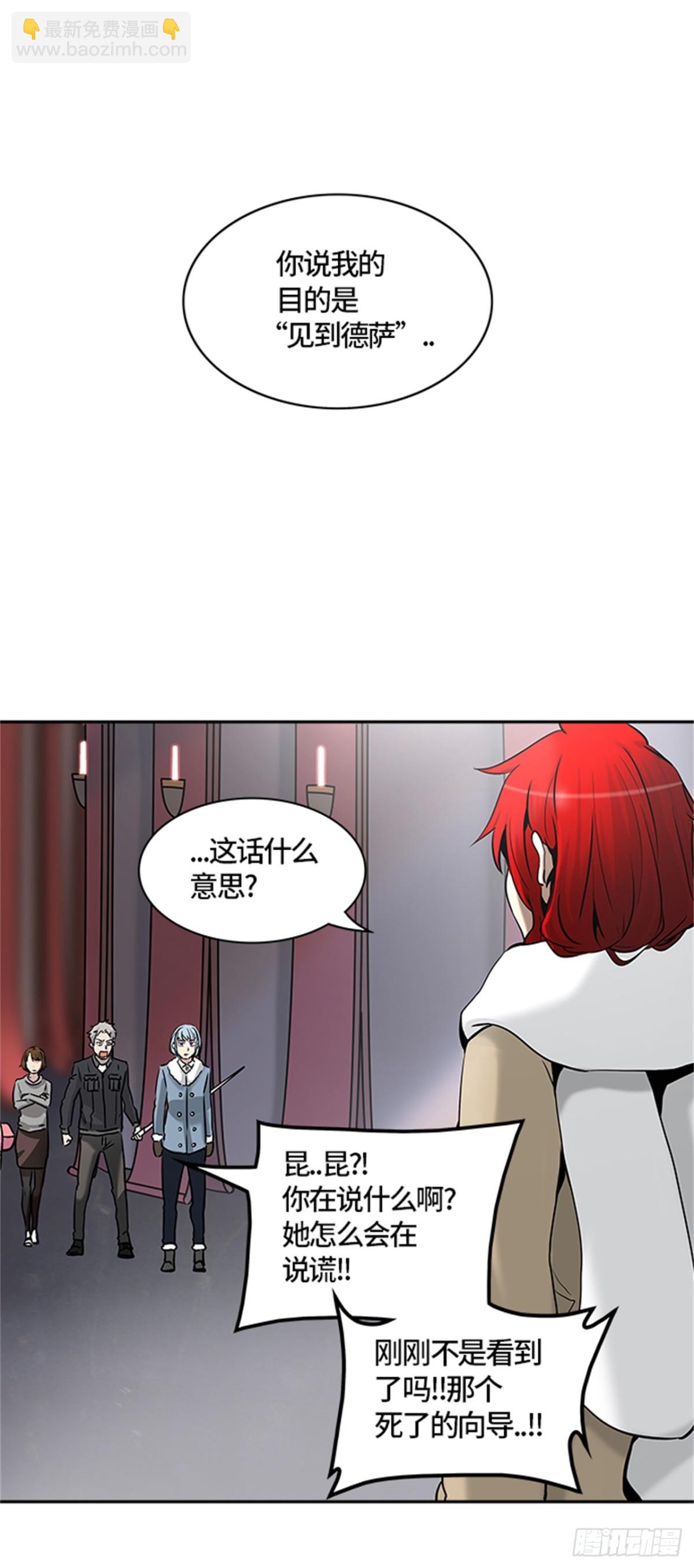 328.地狱列车 -死亡之层-(1/2)-第329话
