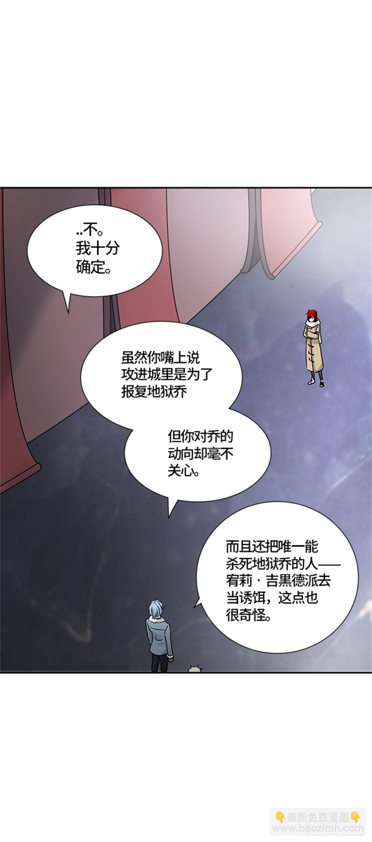 328.地狱列车 -死亡之层-(1/2)-第329话