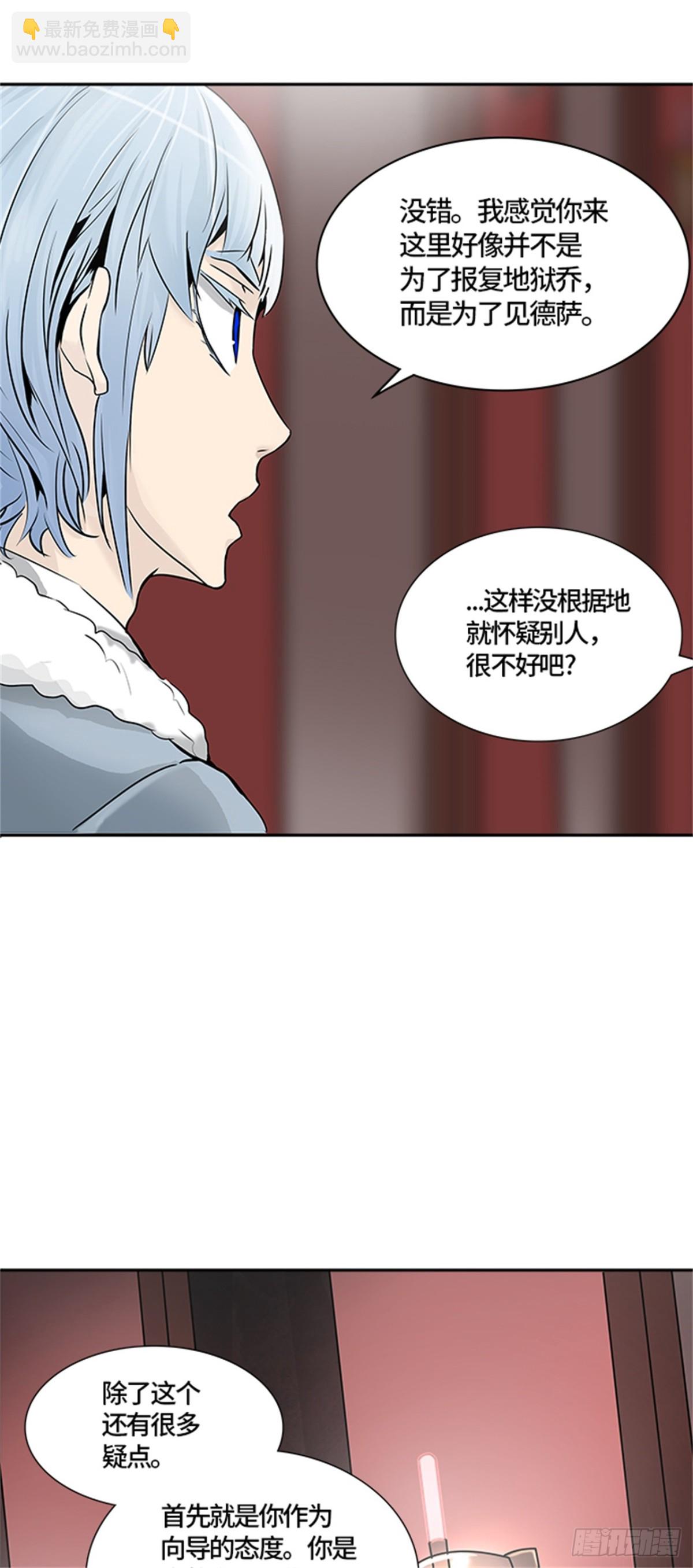 328.地狱列车 -死亡之层-(1/2)-第329话