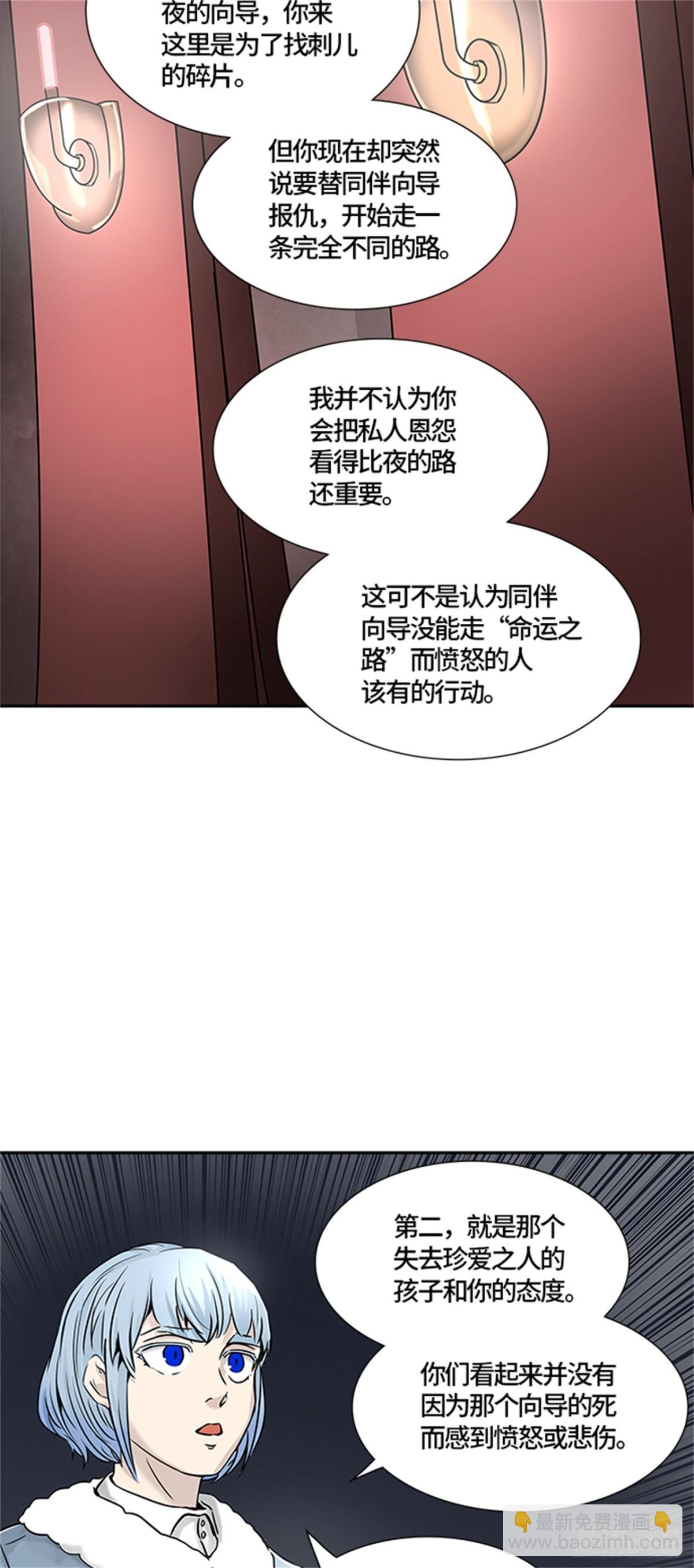 328.地狱列车 -死亡之层-(1/2)-第329话