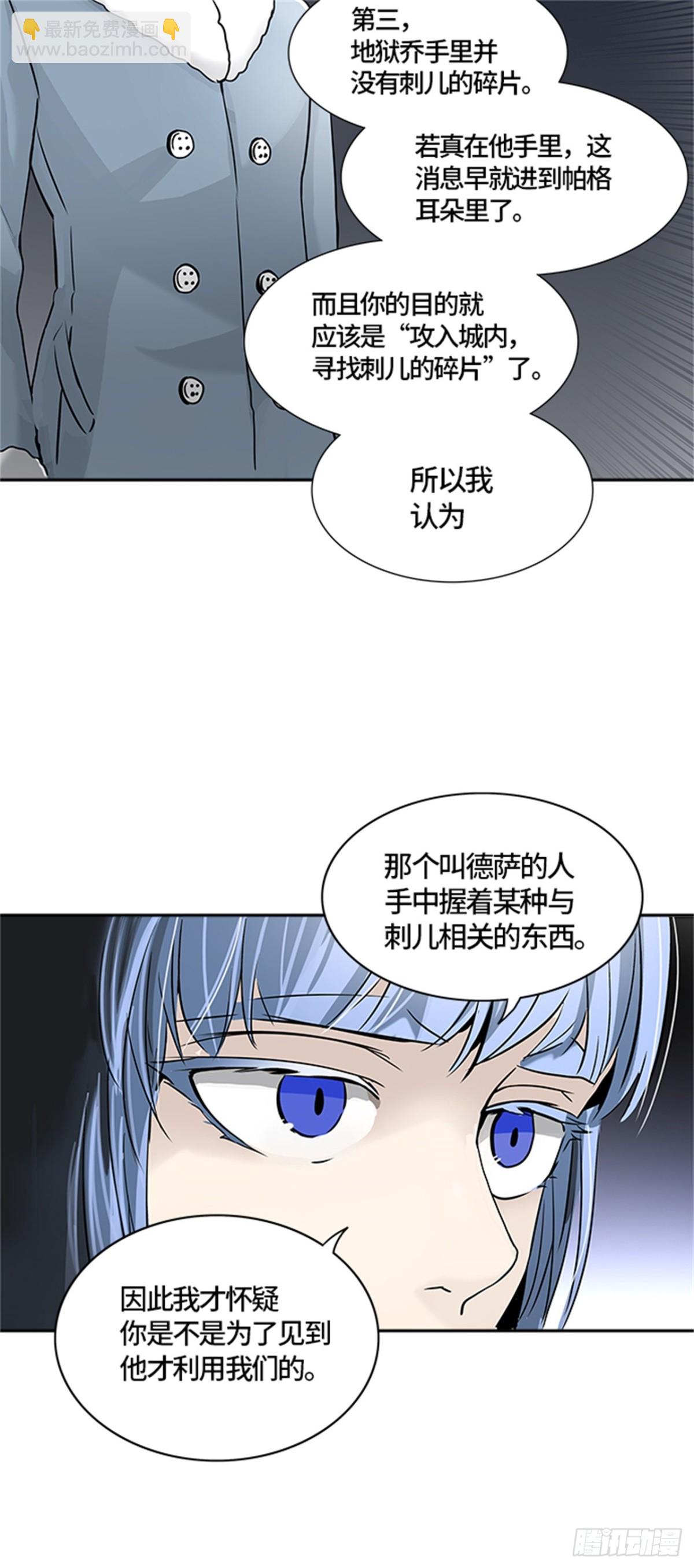 328.地狱列车 -死亡之层-(1/2)-第329话
