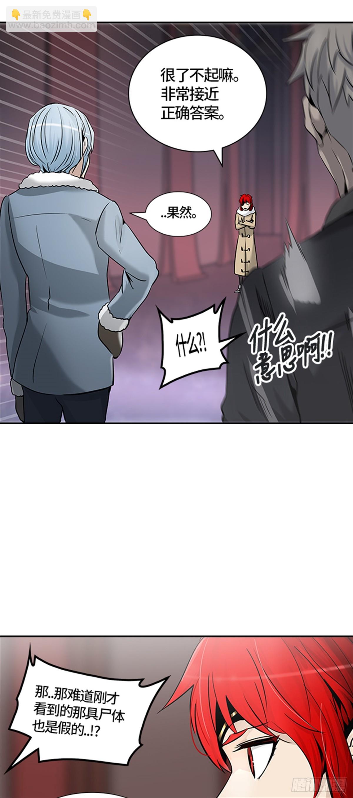 328.地狱列车 -死亡之层-(1/2)-第329话