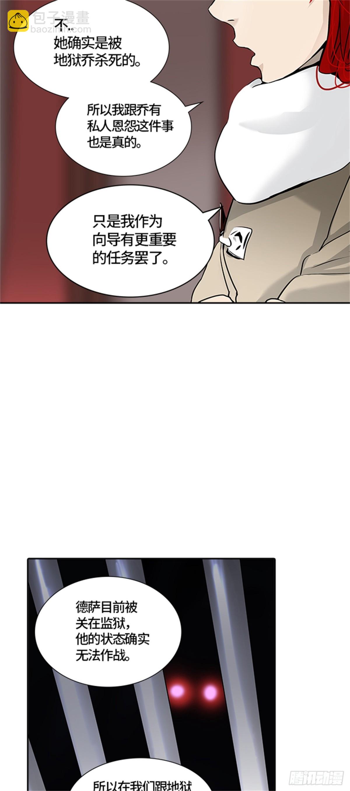 328.地狱列车 -死亡之层-(1/2)-第329话