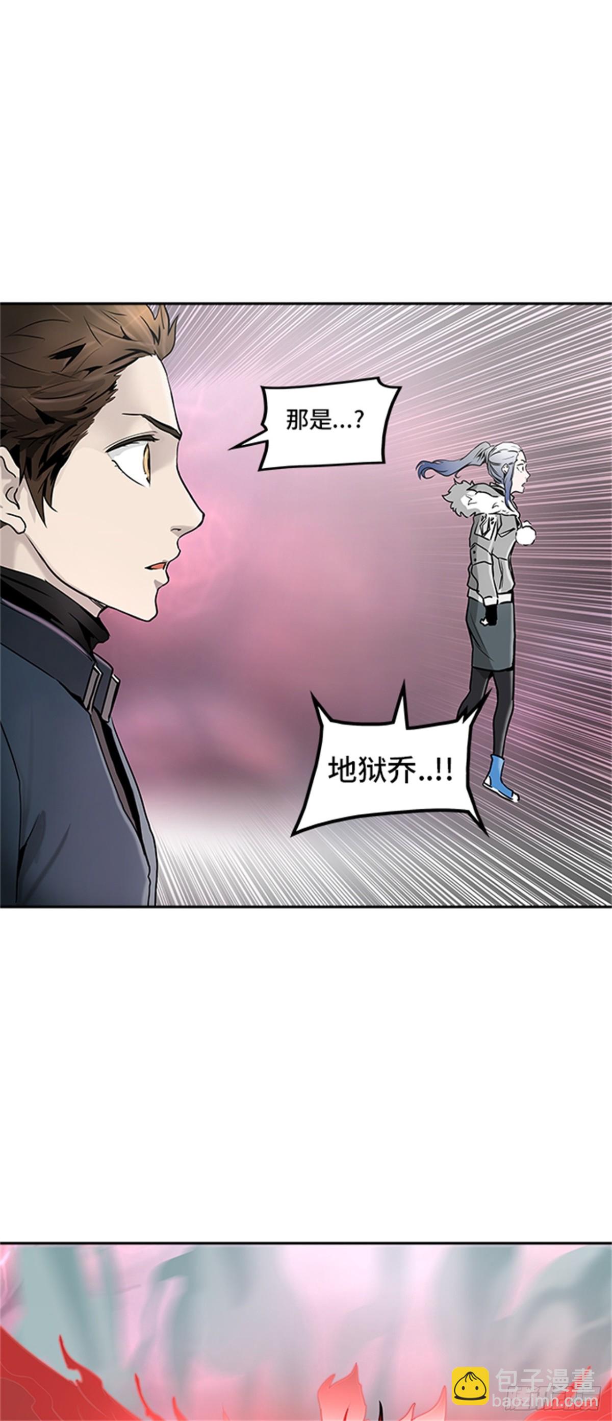 328.地狱列车 -死亡之层-(1/2)-第329话
