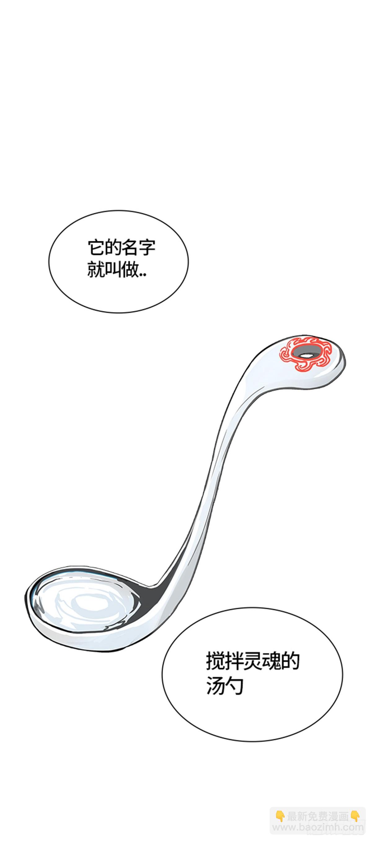 328.地狱列车 -死亡之层-(1/2)-第329话