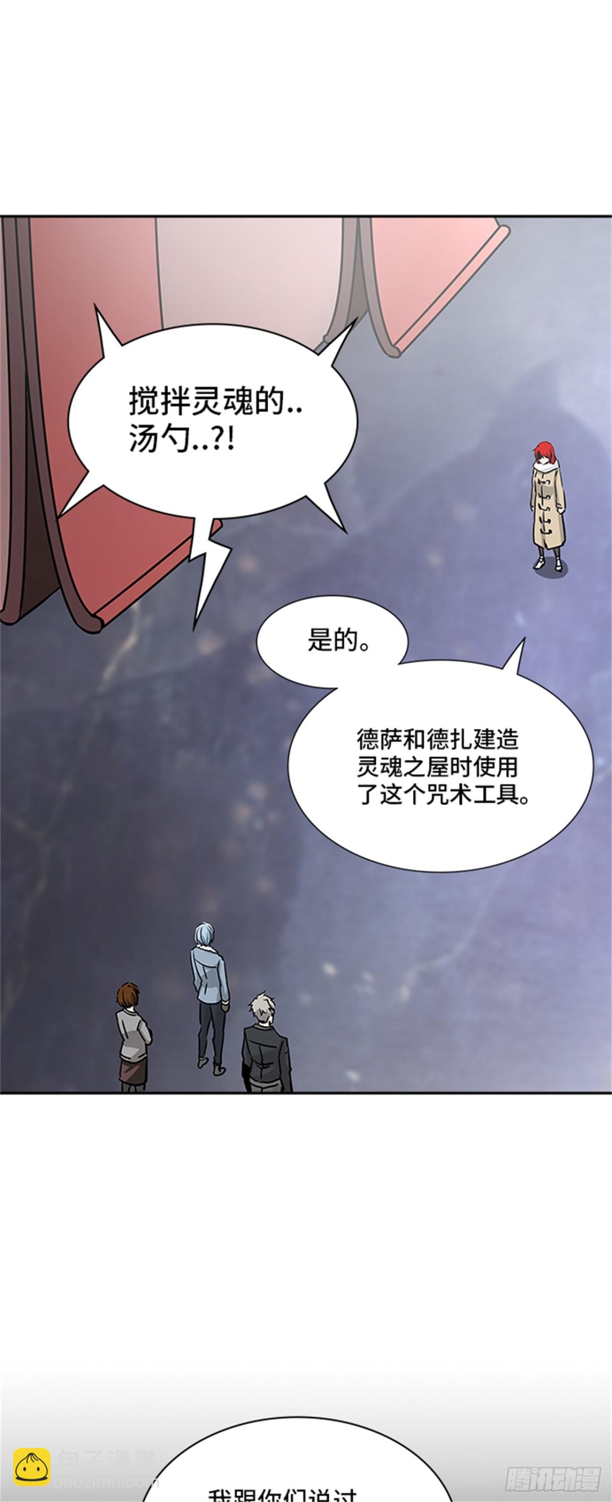 328.地狱列车 -死亡之层-(1/2)-第329话
