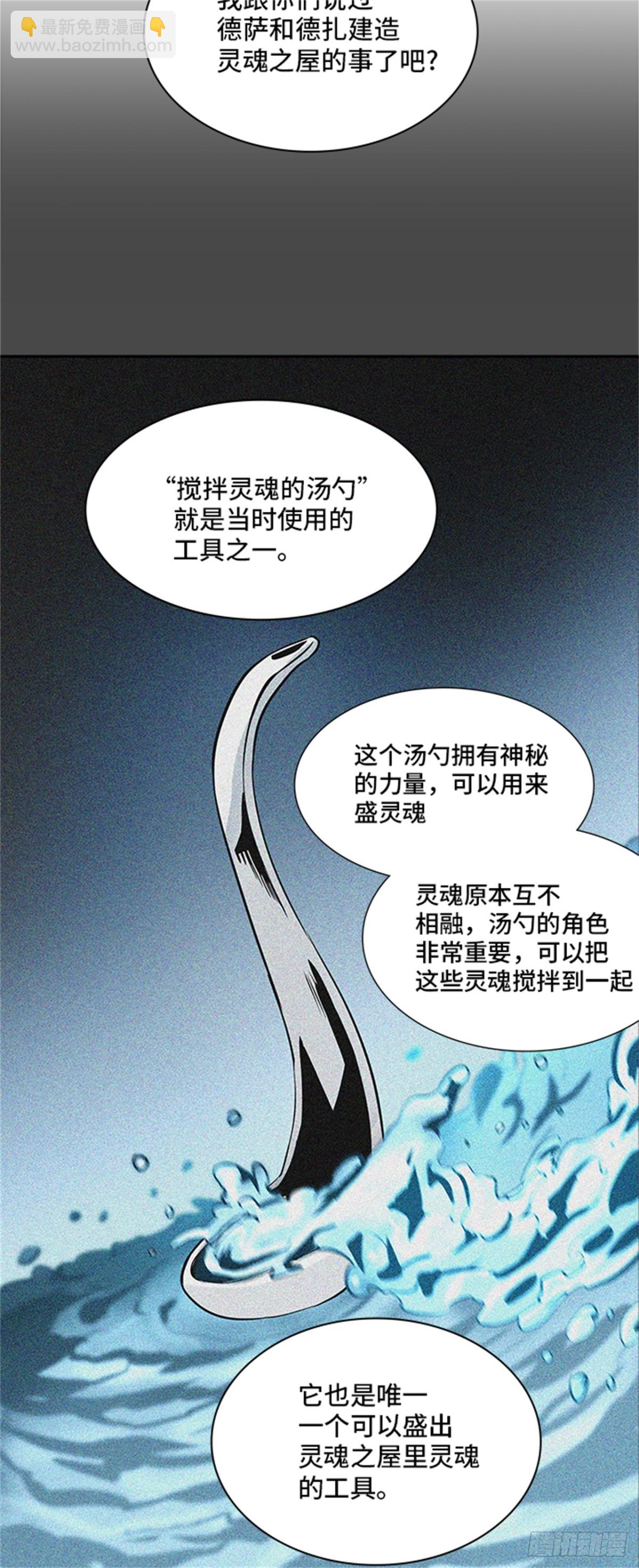 328.地狱列车 -死亡之层-(1/2)-第329话