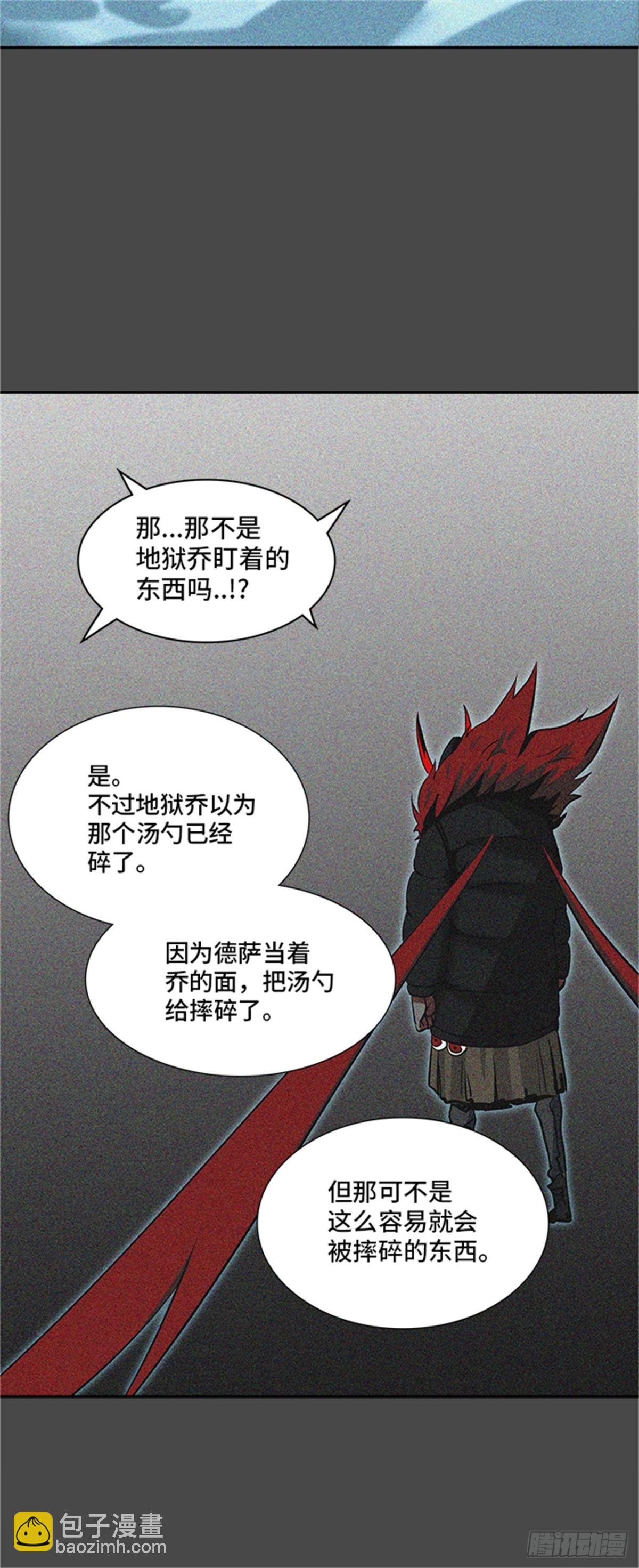 328.地狱列车 -死亡之层-(1/2)-第329话
