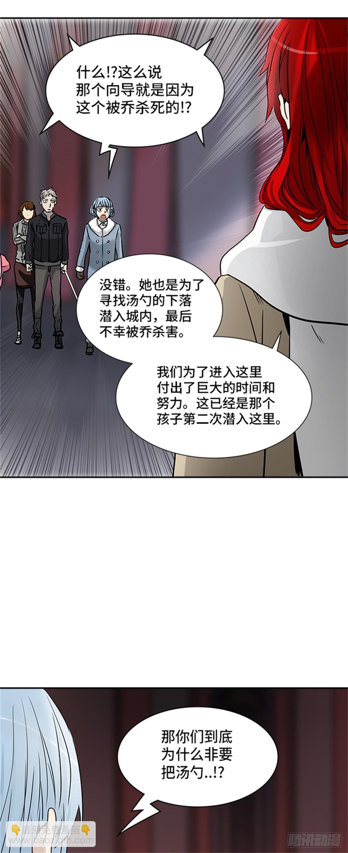 328.地狱列车 -死亡之层-(1/2)-第329话