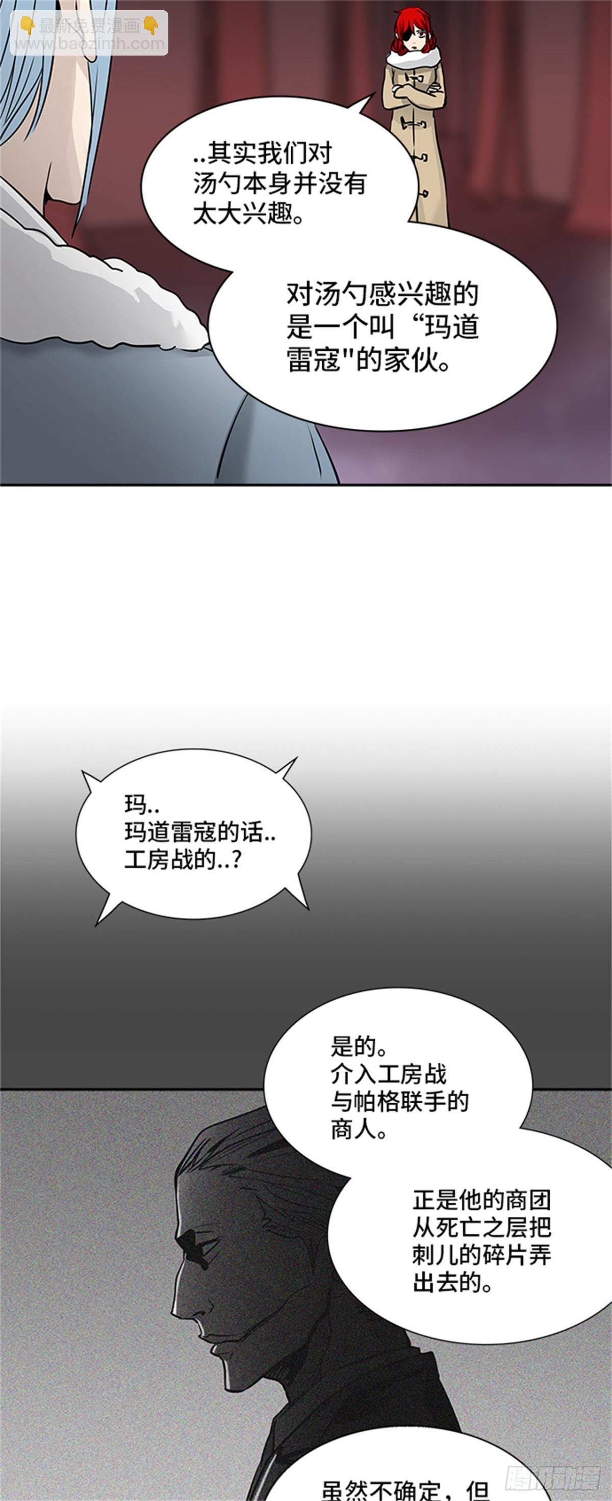 328.地狱列车 -死亡之层-(1/2)-第329话