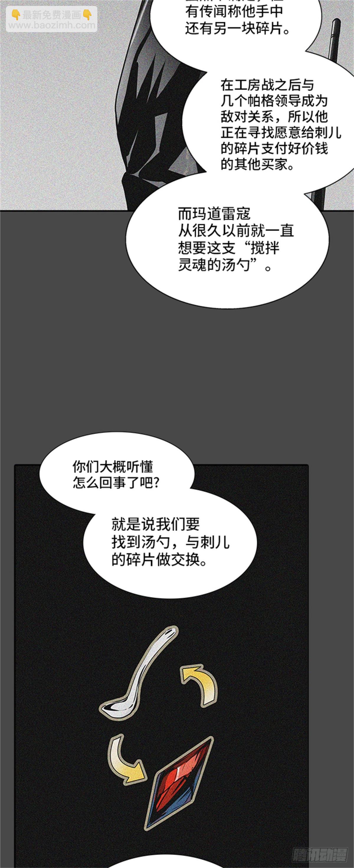 328.地狱列车 -死亡之层-(1/2)-第329话