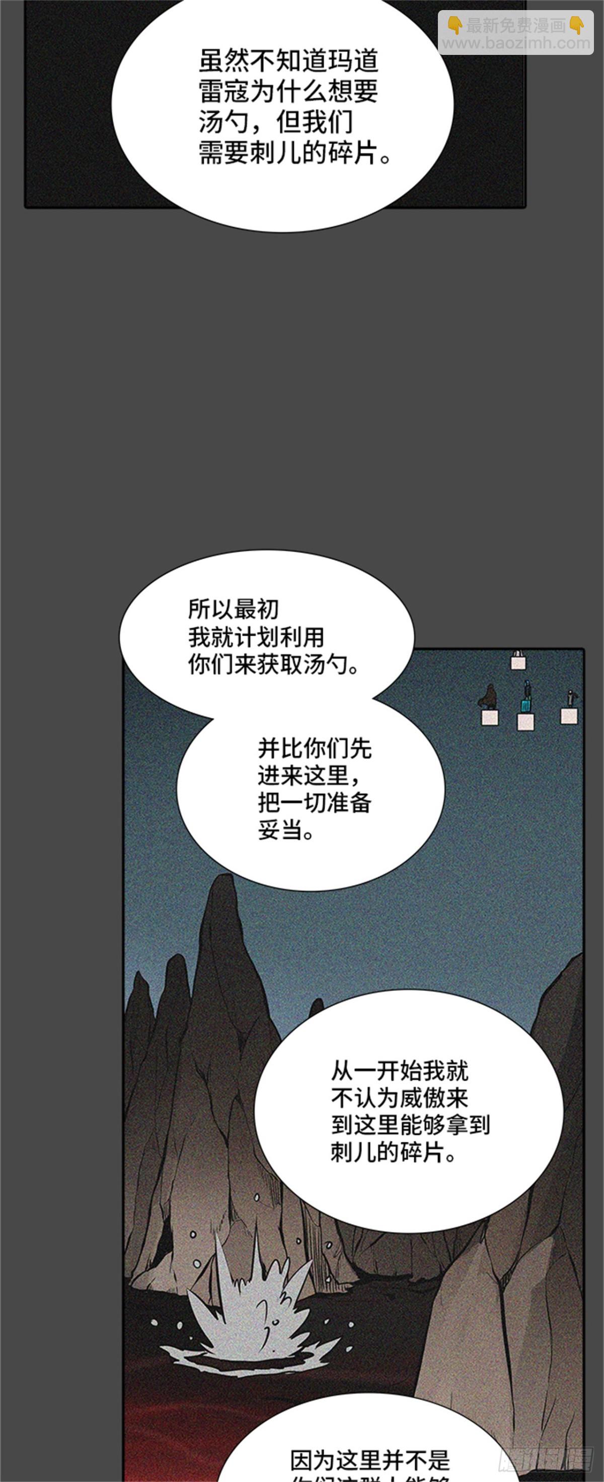 328.地狱列车 -死亡之层-(1/2)-第329话