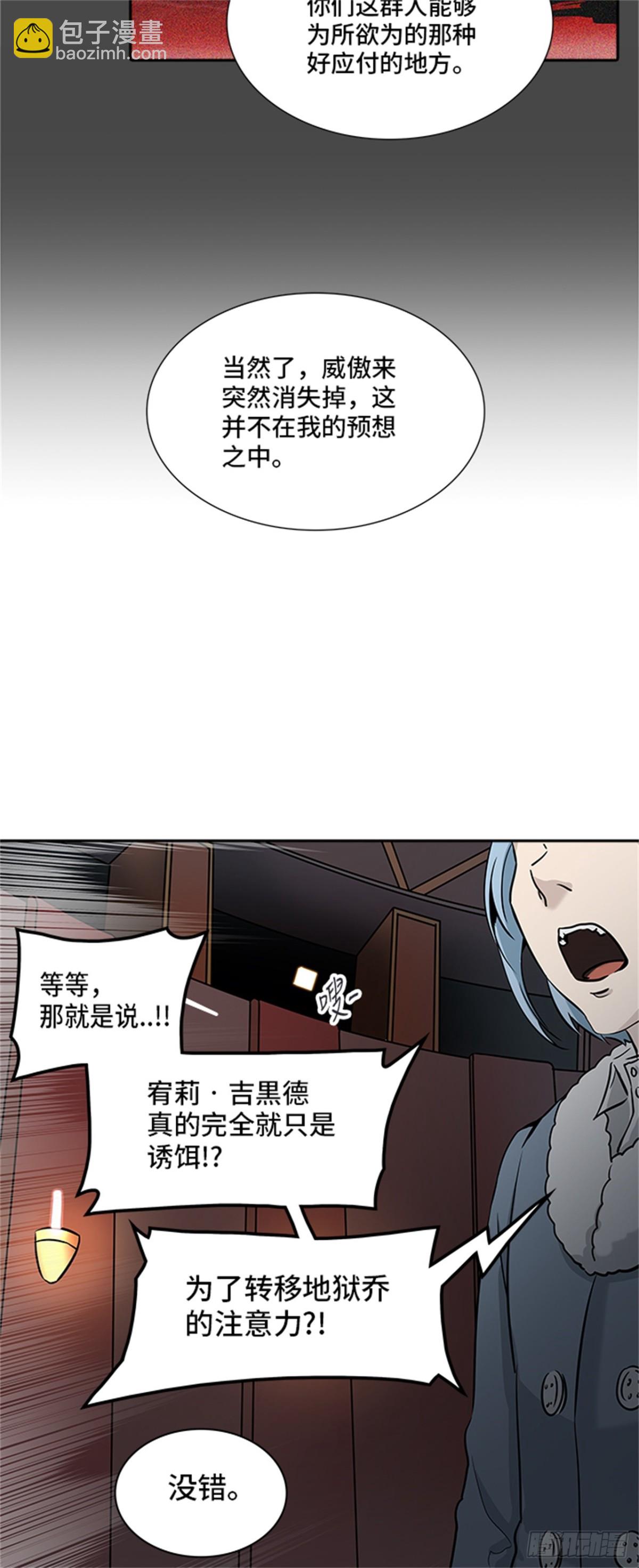 328.地狱列车 -死亡之层-(1/2)-第329话