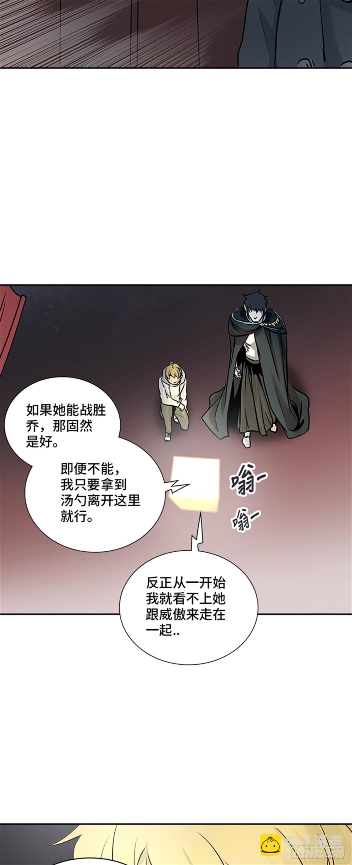 328.地狱列车 -死亡之层-(1/2)-第329话