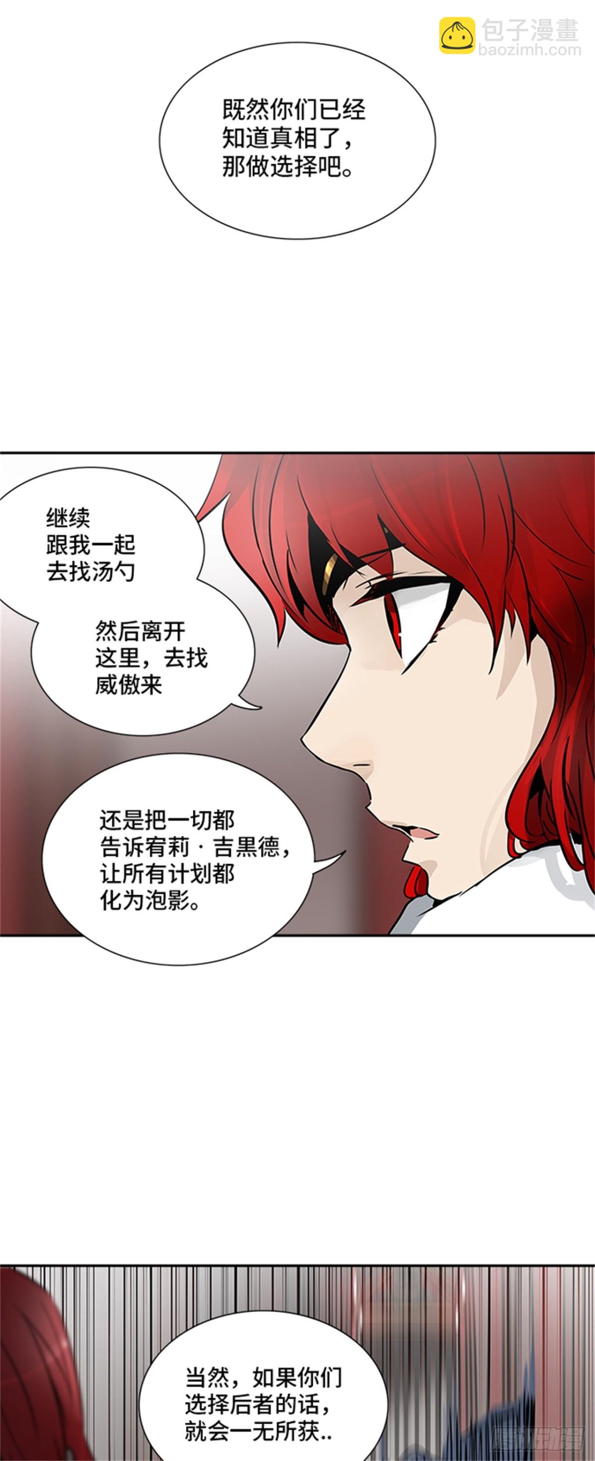 328.地狱列车 -死亡之层-(1/2)-第329话