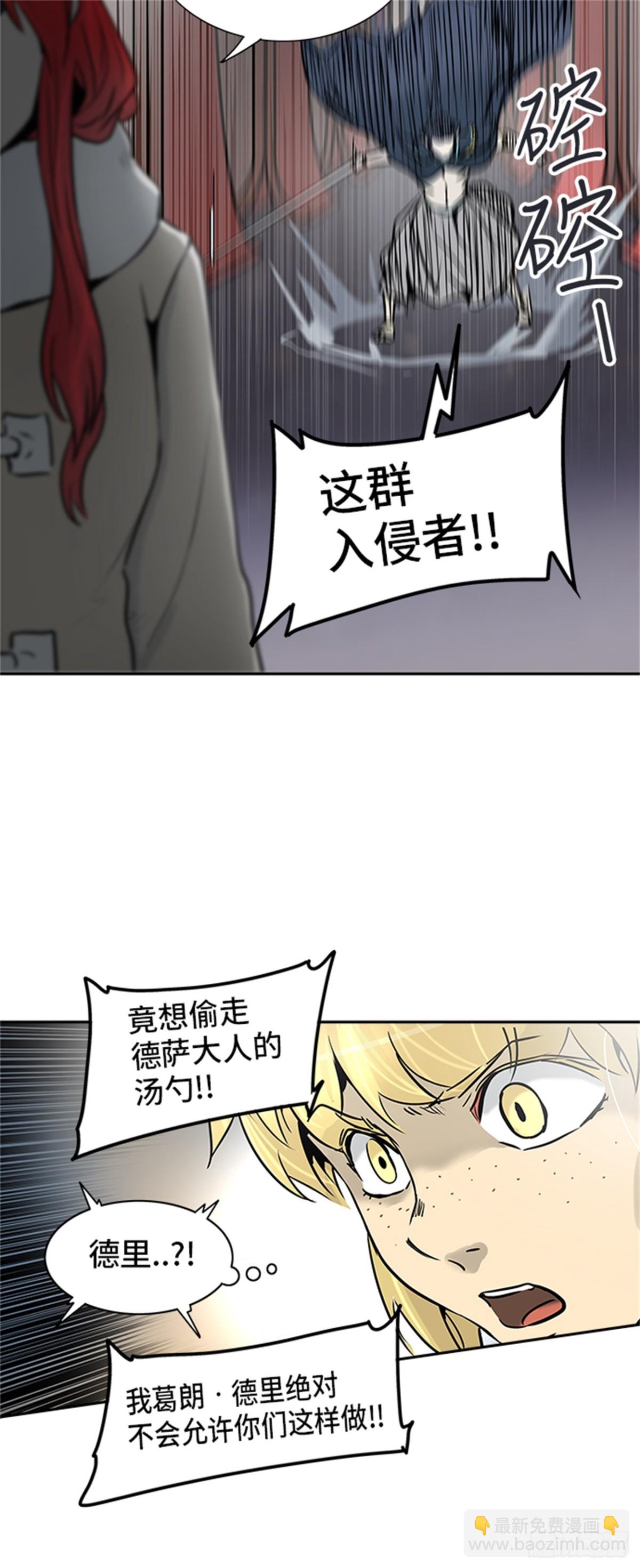 328.地狱列车 -死亡之层-(1/2)-第329话